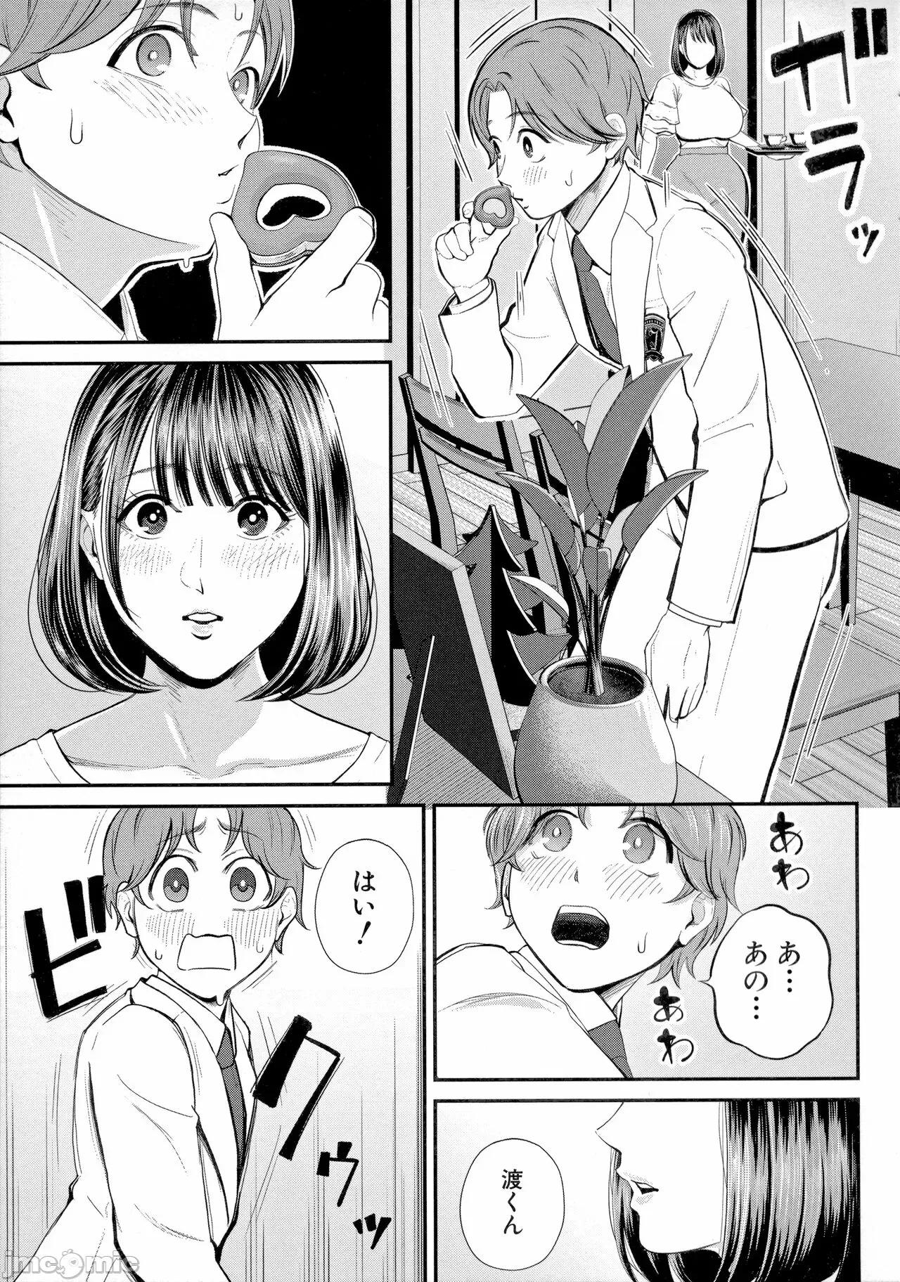 僕とヘンタイお姉さんの秘密の [汐乃コウ]  僕とヘンタイお姉さんの秘密のセックス 第63页