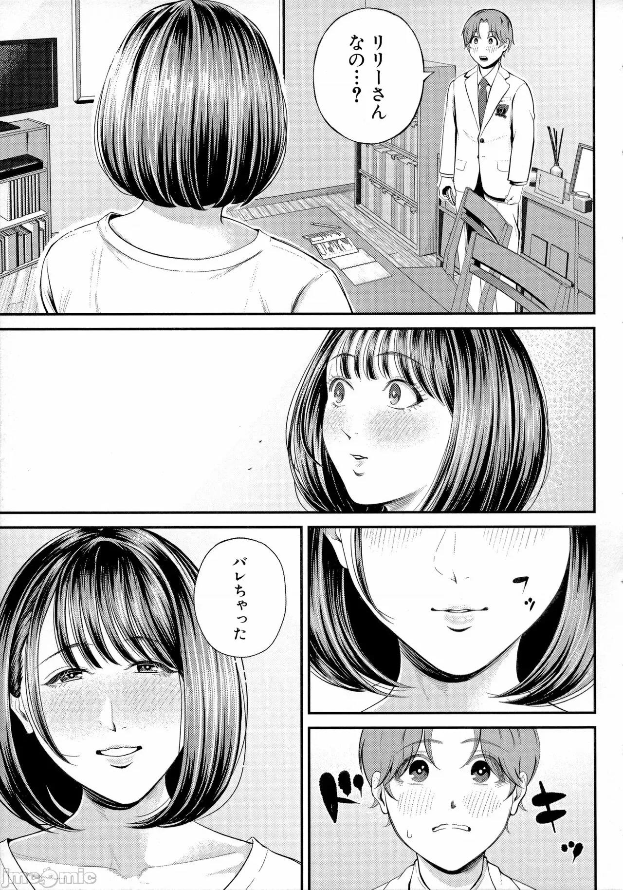僕とヘンタイお姉さんの秘密の [汐乃コウ]  僕とヘンタイお姉さんの秘密のセックス 第65页