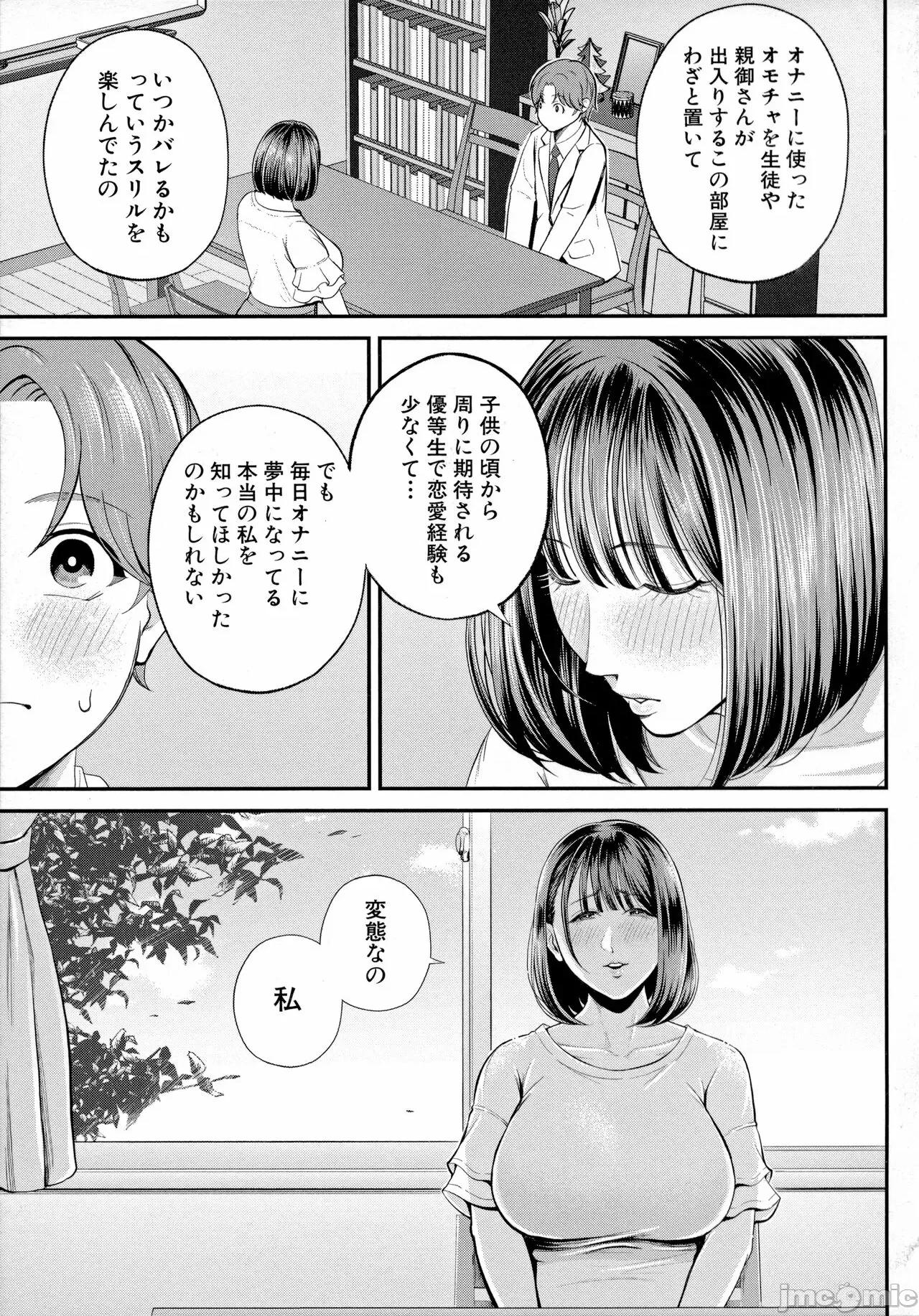 僕とヘンタイお姉さんの秘密の [汐乃コウ]  僕とヘンタイお姉さんの秘密のセックス 第67页