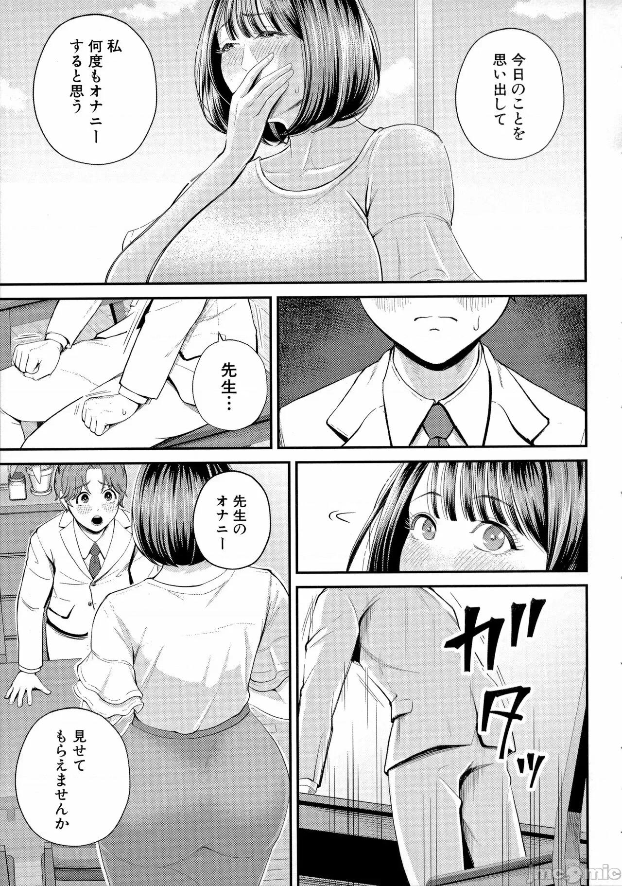 僕とヘンタイお姉さんの秘密の [汐乃コウ]  僕とヘンタイお姉さんの秘密のセックス 第71页