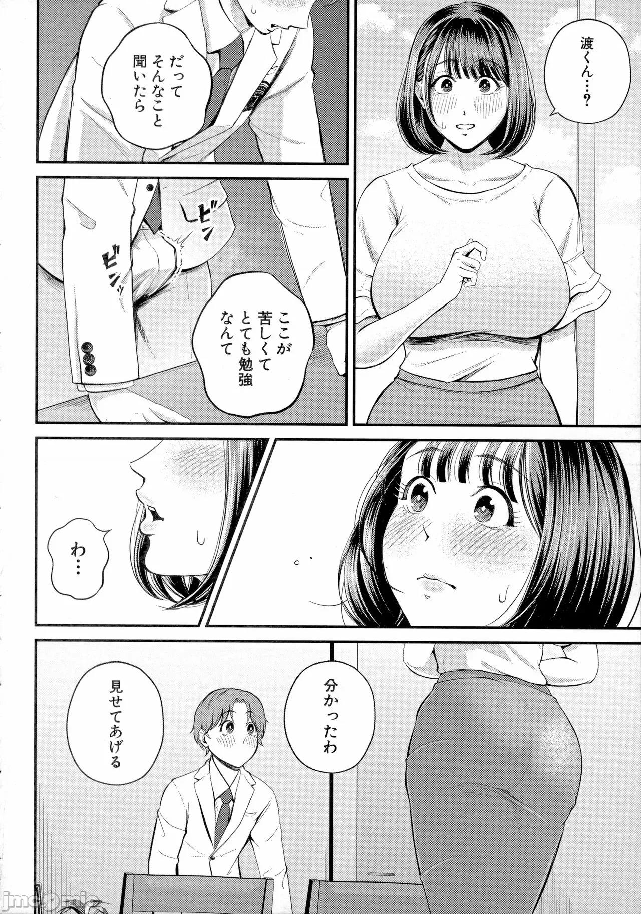 僕とヘンタイお姉さんの秘密の [汐乃コウ]  僕とヘンタイお姉さんの秘密のセックス 第72页