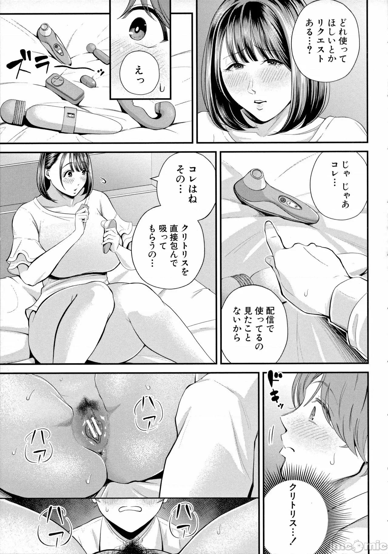 僕とヘンタイお姉さんの秘密の [汐乃コウ]  僕とヘンタイお姉さんの秘密のセックス 第75页