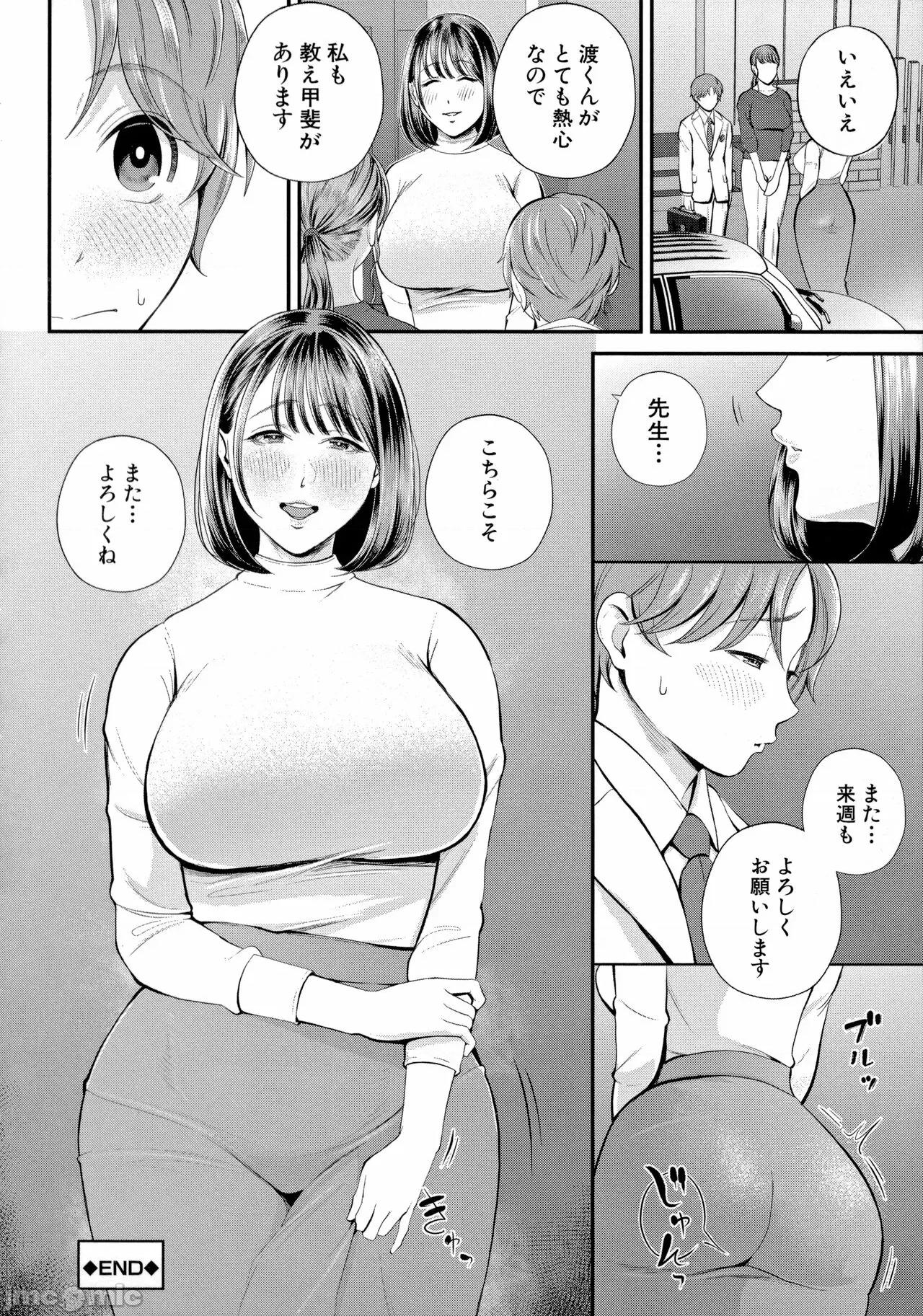 僕とヘンタイお姉さんの秘密の [汐乃コウ]  僕とヘンタイお姉さんの秘密のセックス 第102页