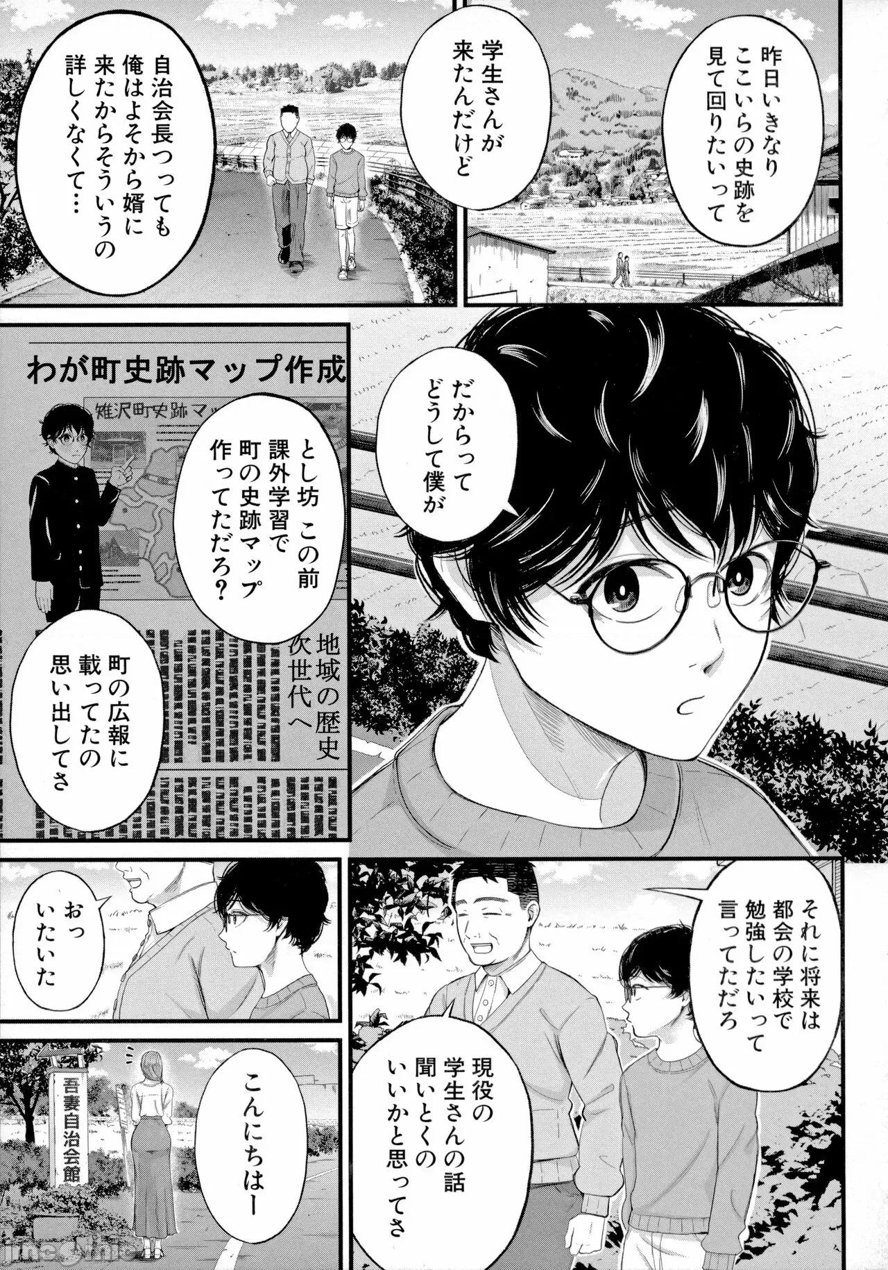 僕とヘンタイお姉さんの秘密の [汐乃コウ]  僕とヘンタイお姉さんの秘密のセックス 第103页