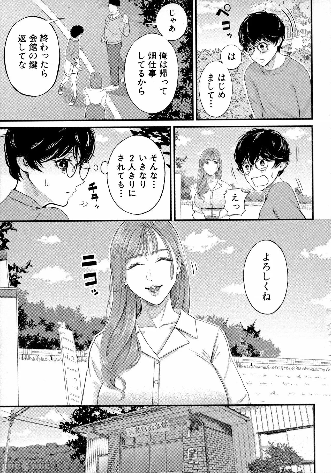 僕とヘンタイお姉さんの秘密の [汐乃コウ]  僕とヘンタイお姉さんの秘密のセックス 第105页