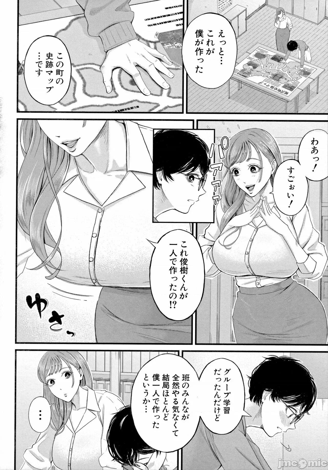 僕とヘンタイお姉さんの秘密の [汐乃コウ]  僕とヘンタイお姉さんの秘密のセックス 第106页
