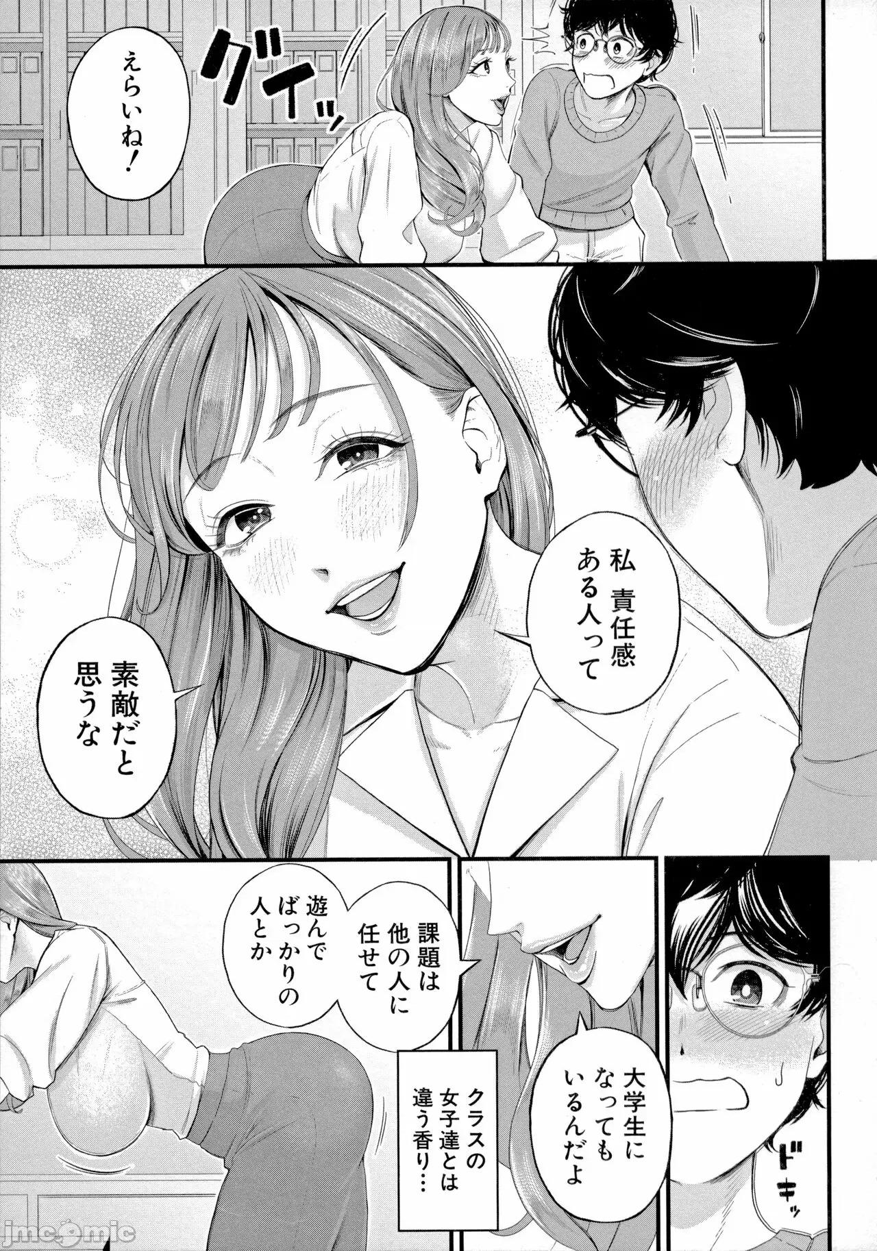 僕とヘンタイお姉さんの秘密の [汐乃コウ]  僕とヘンタイお姉さんの秘密のセックス 第107页