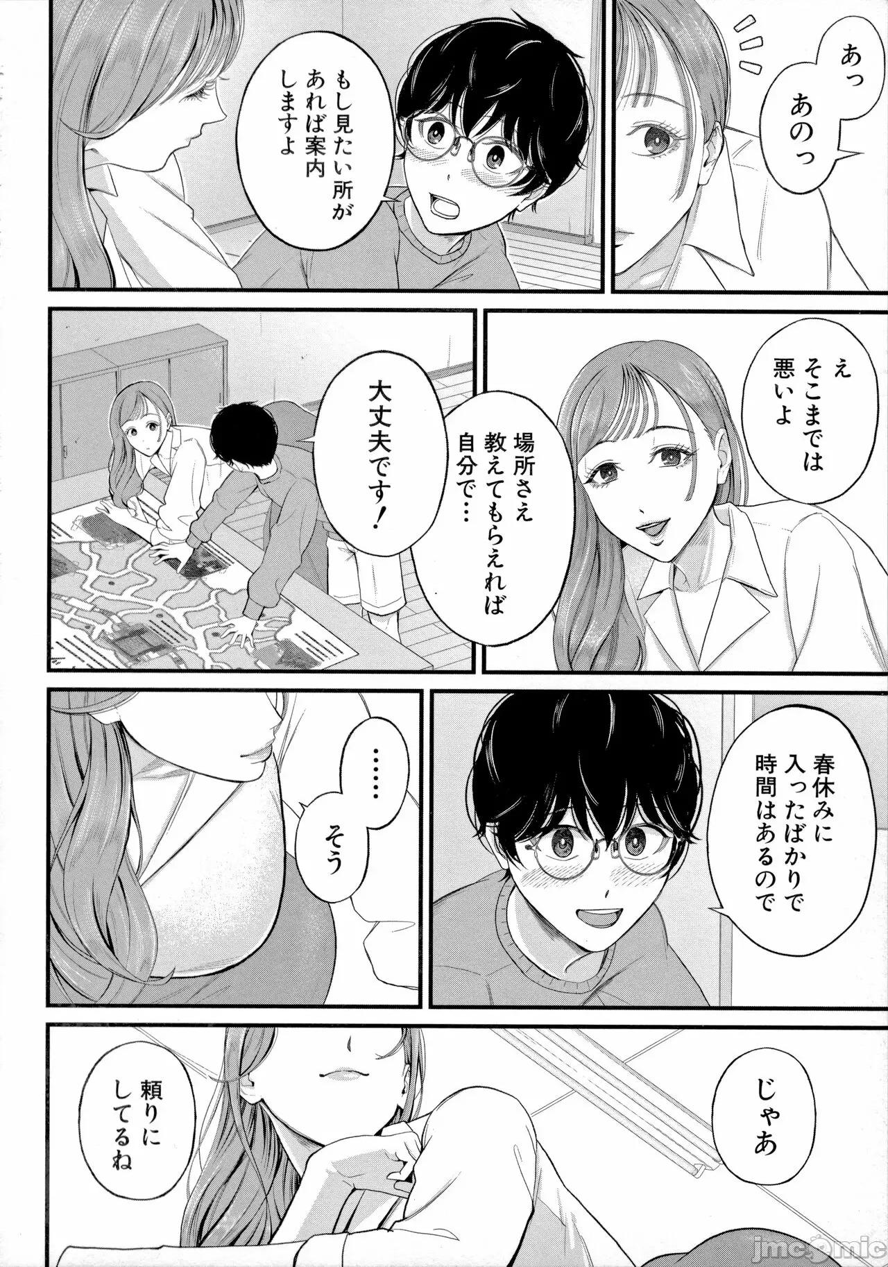 僕とヘンタイお姉さんの秘密の [汐乃コウ]  僕とヘンタイお姉さんの秘密のセックス 第108页