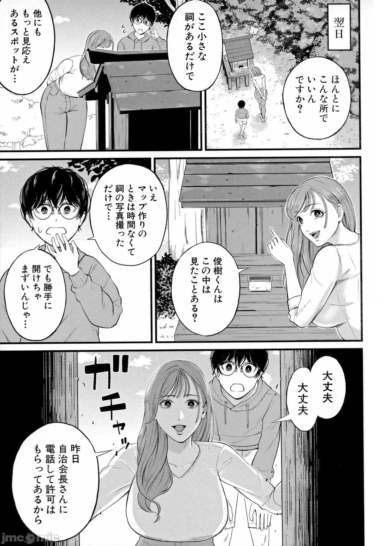 僕とヘンタイお姉さんの秘密の [汐乃コウ]  僕とヘンタイお姉さんの秘密のセックス 第109页
