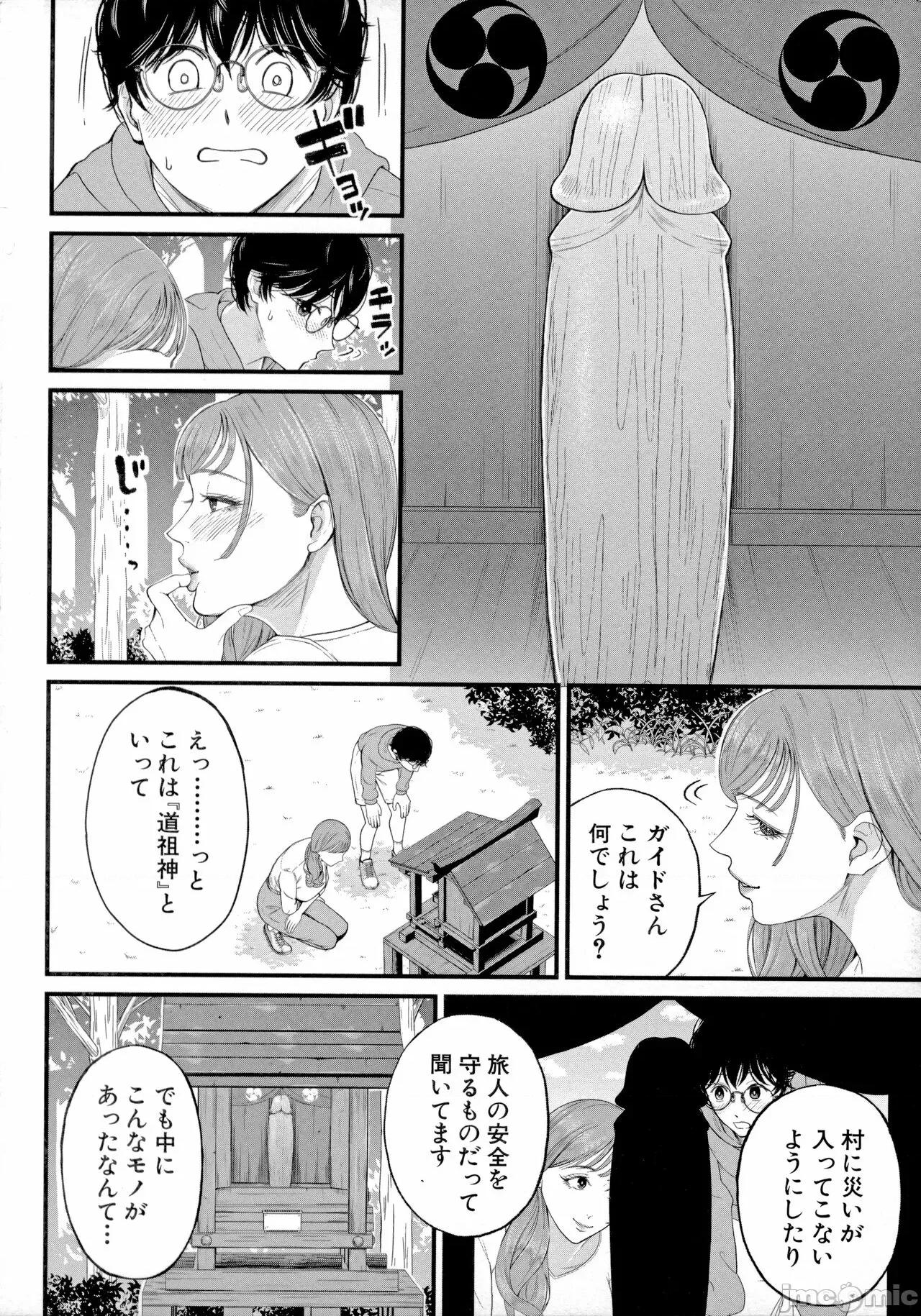 僕とヘンタイお姉さんの秘密の [汐乃コウ]  僕とヘンタイお姉さんの秘密のセックス 第110页