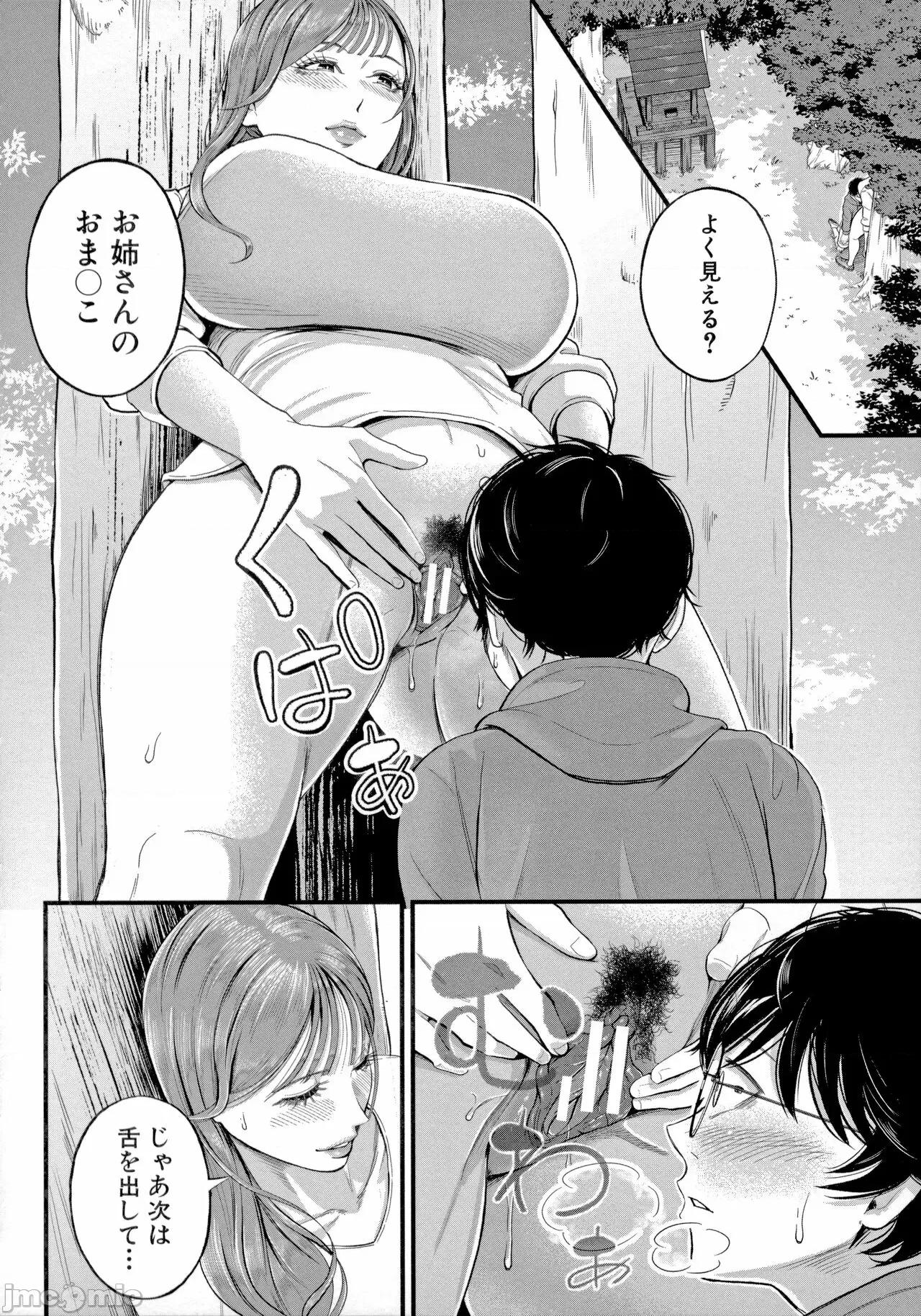 僕とヘンタイお姉さんの秘密の [汐乃コウ]  僕とヘンタイお姉さんの秘密のセックス 第116页