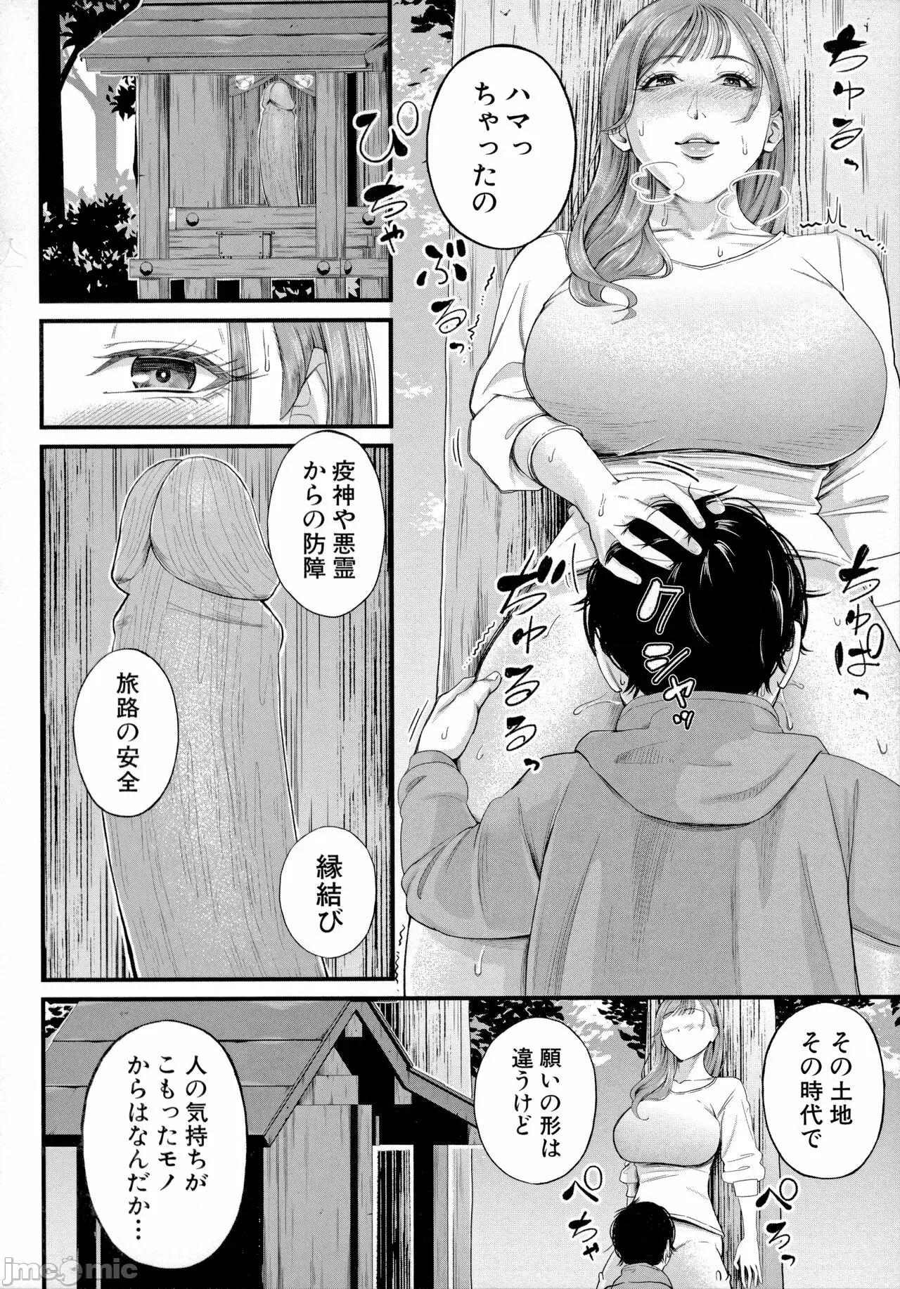 僕とヘンタイお姉さんの秘密の [汐乃コウ]  僕とヘンタイお姉さんの秘密のセックス 第118页