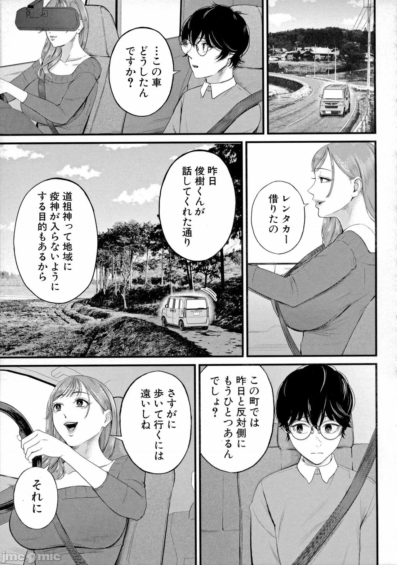 僕とヘンタイお姉さんの秘密の [汐乃コウ]  僕とヘンタイお姉さんの秘密のセックス 第127页