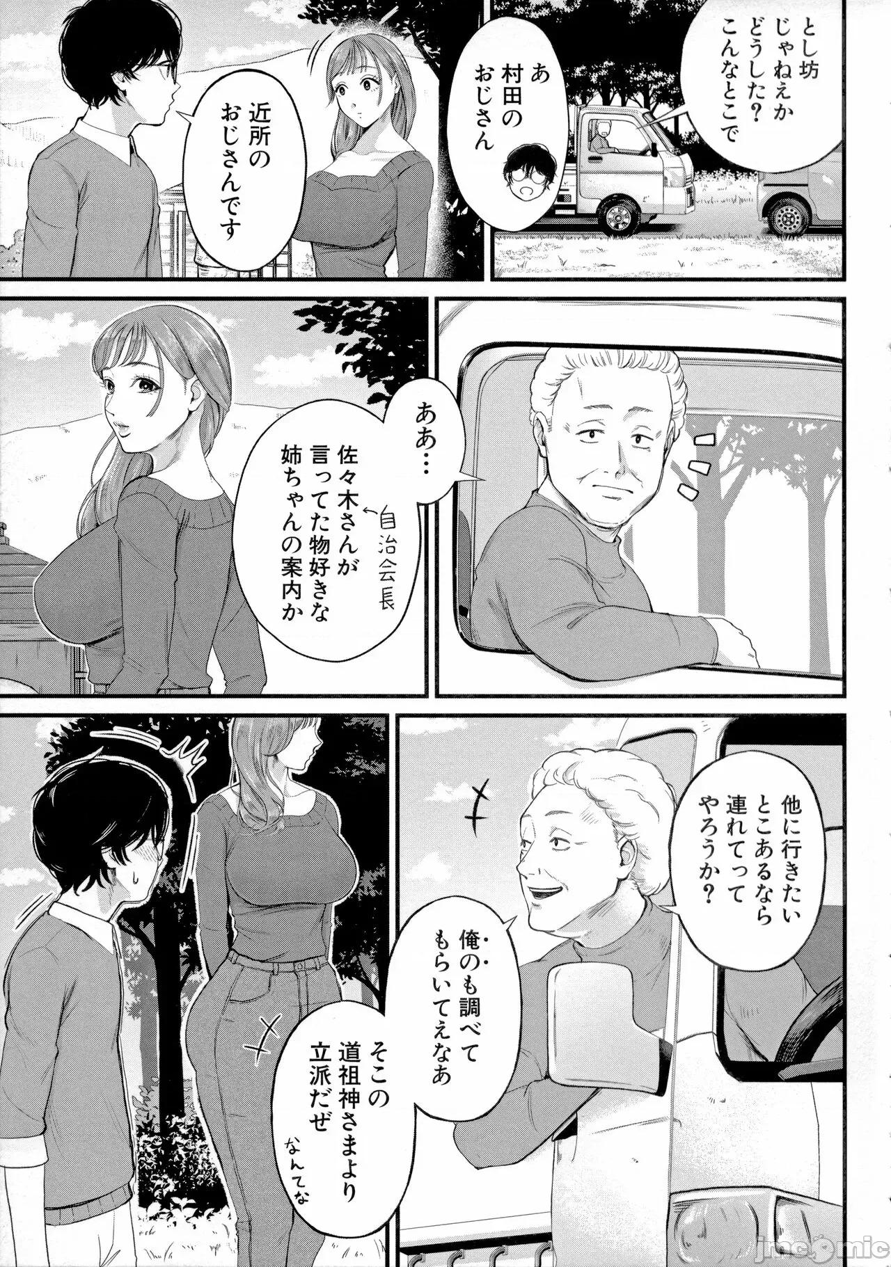 僕とヘンタイお姉さんの秘密の [汐乃コウ]  僕とヘンタイお姉さんの秘密のセックス 第129页