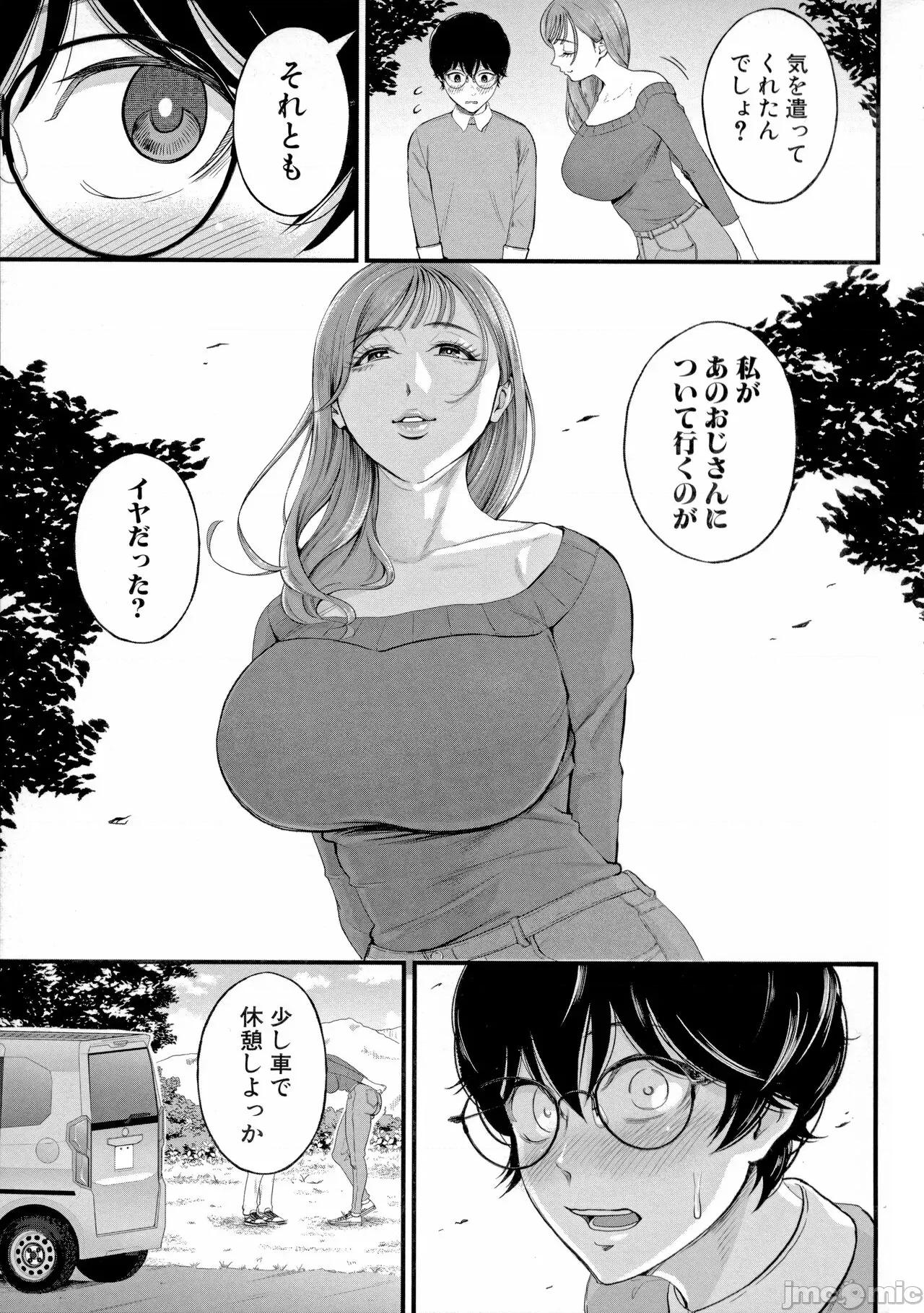 僕とヘンタイお姉さんの秘密の [汐乃コウ]  僕とヘンタイお姉さんの秘密のセックス 第131页