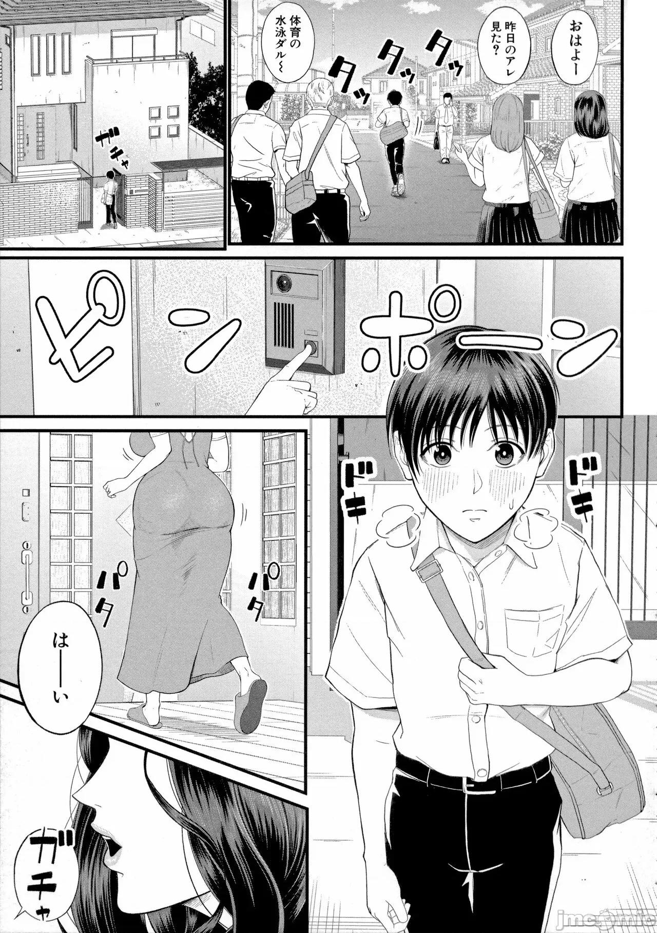 僕とヘンタイお姉さんの秘密の [汐乃コウ]  僕とヘンタイお姉さんの秘密のセックス 第145页