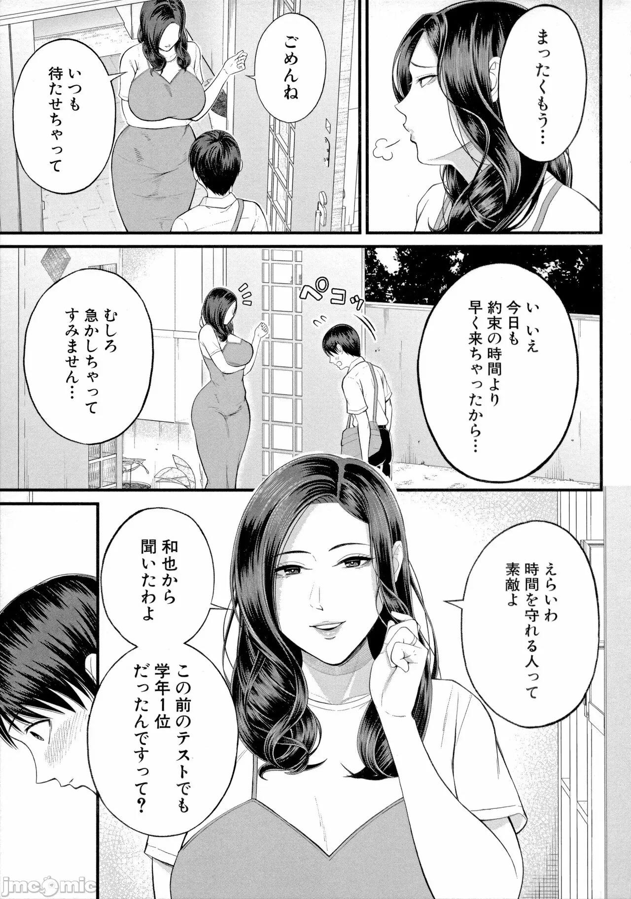 僕とヘンタイお姉さんの秘密の [汐乃コウ]  僕とヘンタイお姉さんの秘密のセックス 第147页