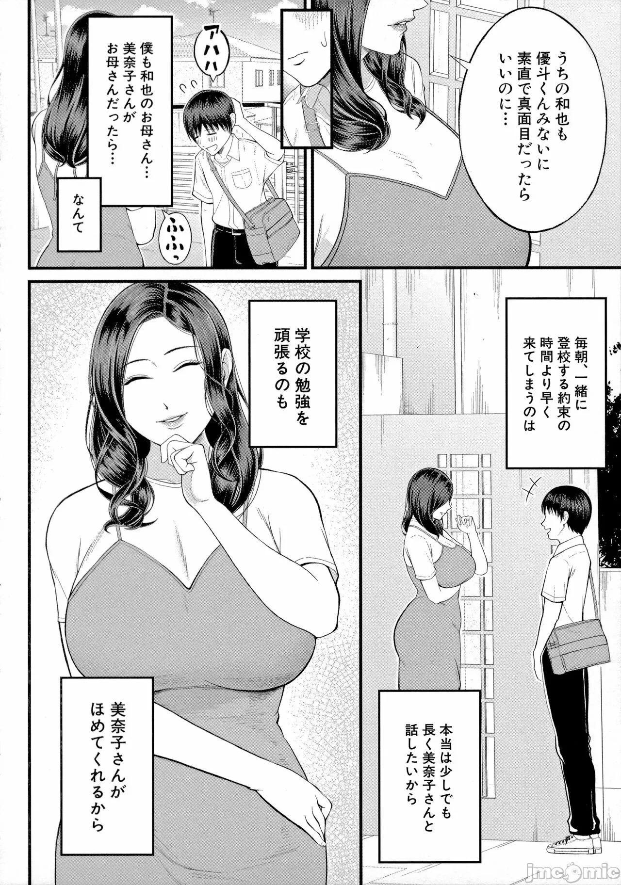 僕とヘンタイお姉さんの秘密の [汐乃コウ]  僕とヘンタイお姉さんの秘密のセックス 第148页