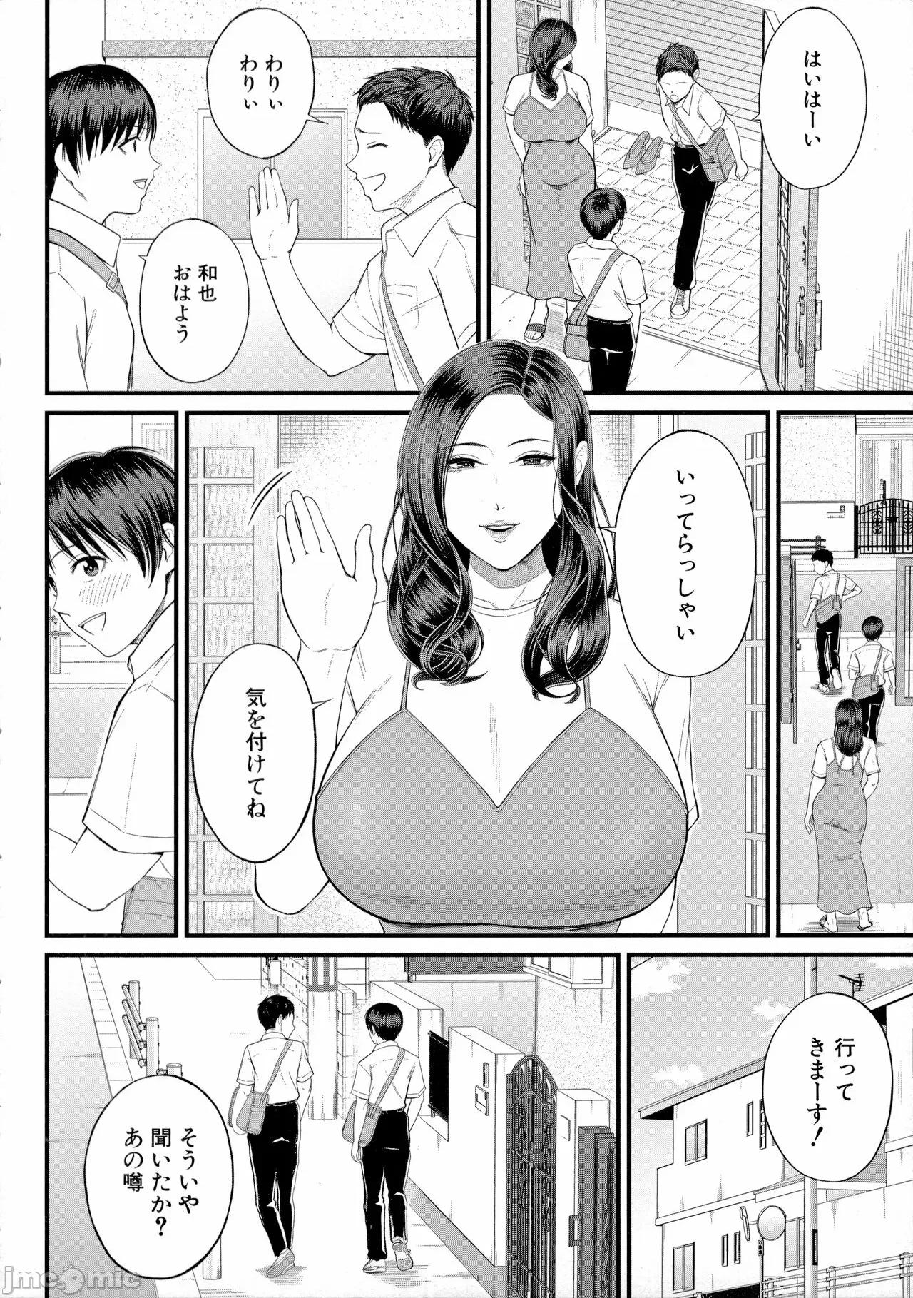 僕とヘンタイお姉さんの秘密の [汐乃コウ]  僕とヘンタイお姉さんの秘密のセックス 第150页