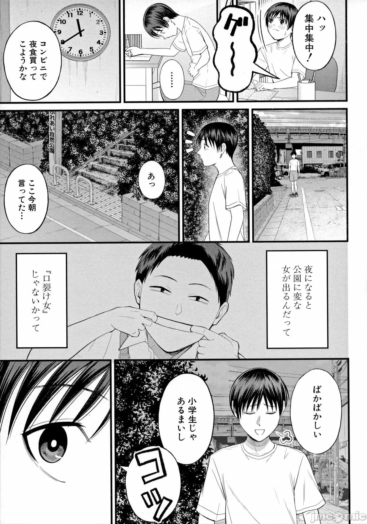 僕とヘンタイお姉さんの秘密の [汐乃コウ]  僕とヘンタイお姉さんの秘密のセックス 第153页
