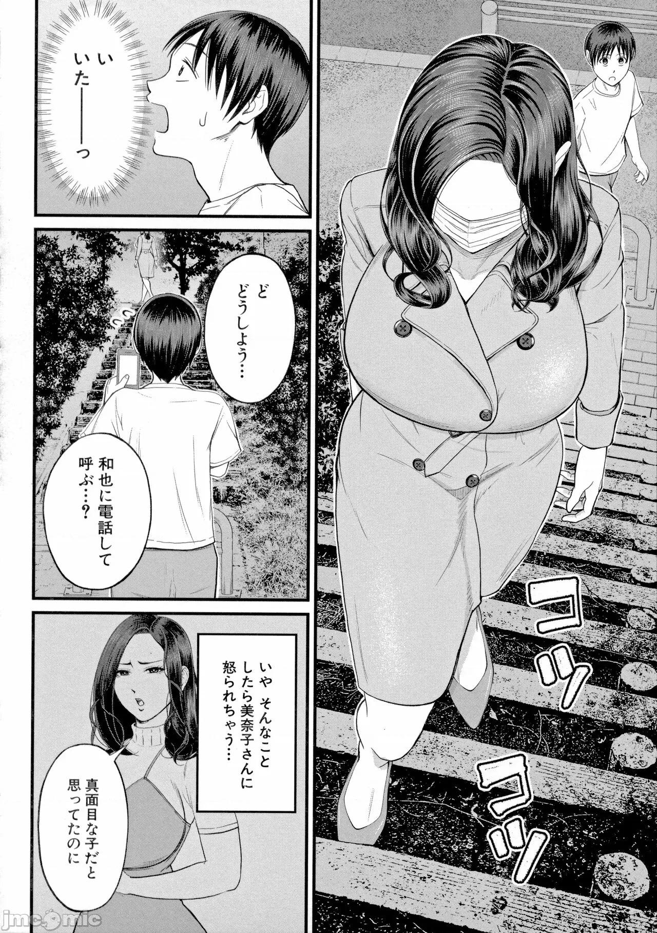 僕とヘンタイお姉さんの秘密の [汐乃コウ]  僕とヘンタイお姉さんの秘密のセックス 第154页
