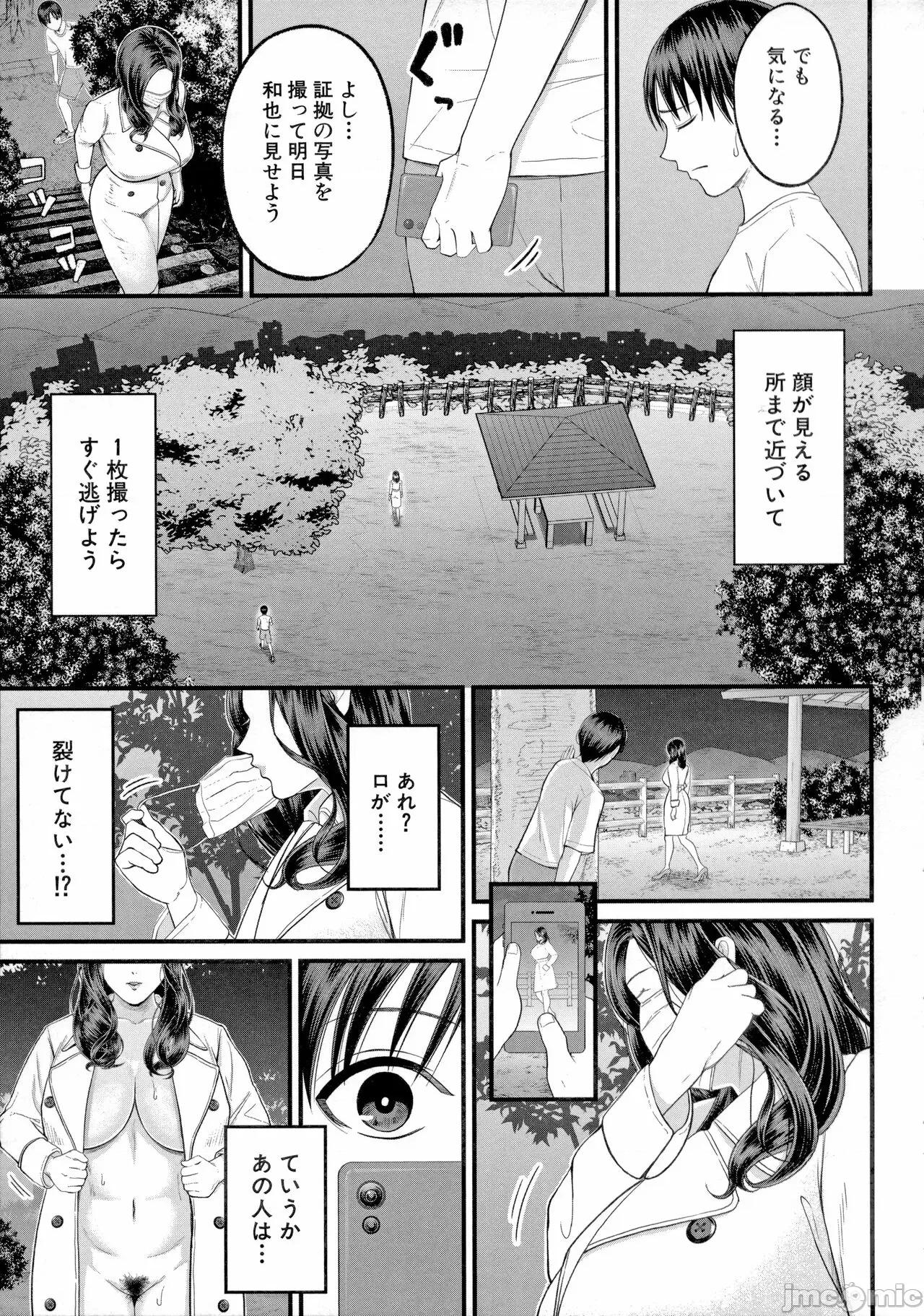 僕とヘンタイお姉さんの秘密の [汐乃コウ]  僕とヘンタイお姉さんの秘密のセックス 第155页