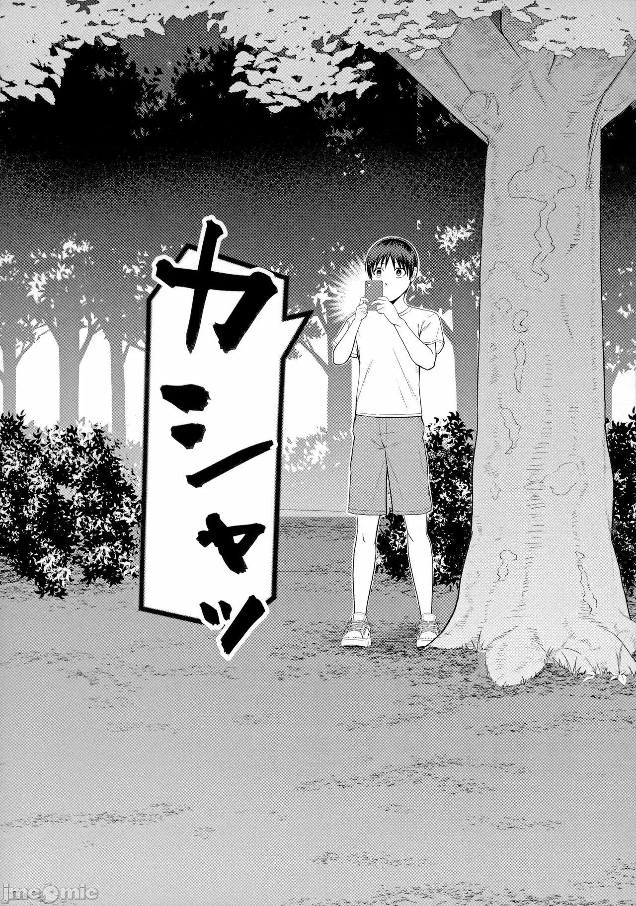 僕とヘンタイお姉さんの秘密の [汐乃コウ]  僕とヘンタイお姉さんの秘密のセックス 第156页