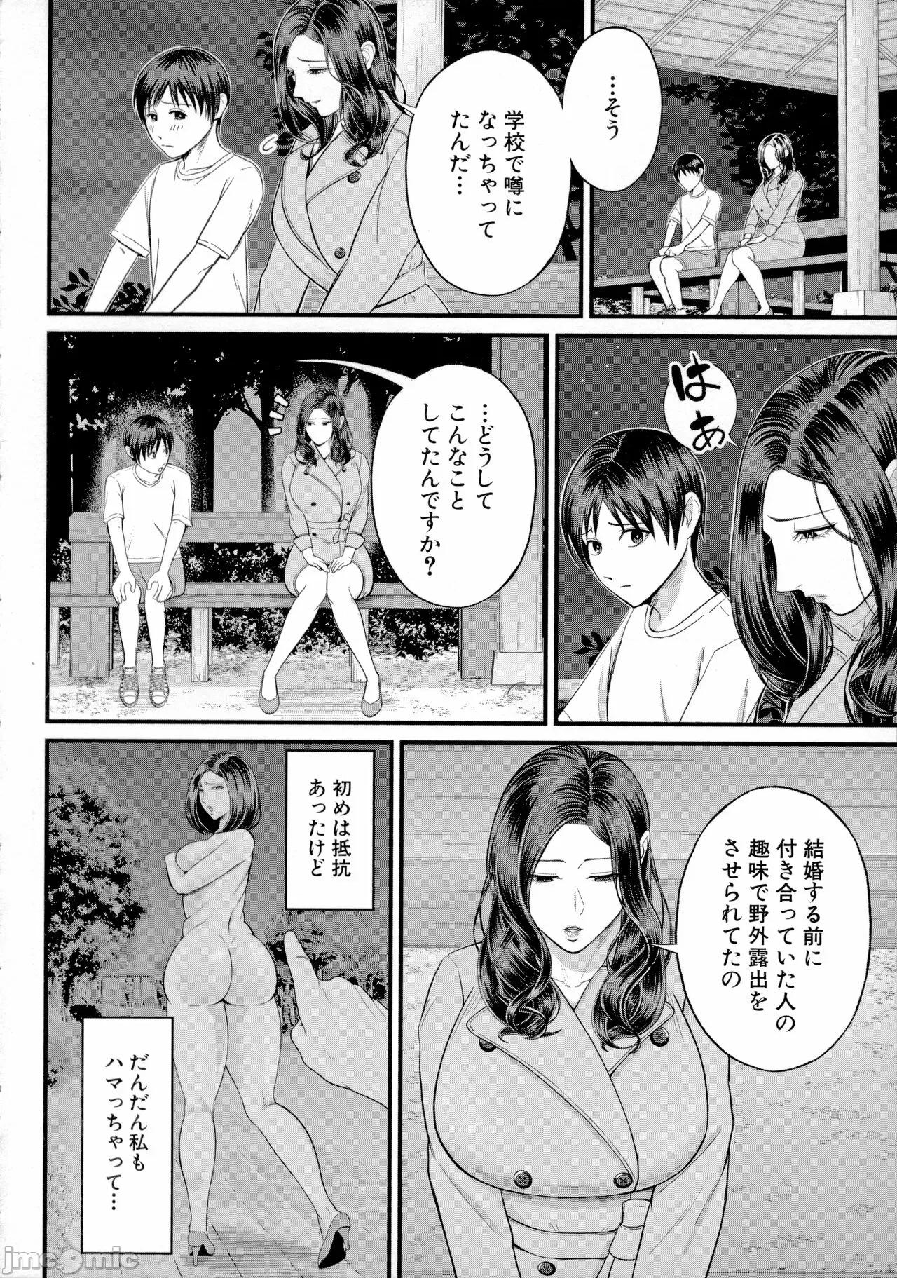 僕とヘンタイお姉さんの秘密の [汐乃コウ]  僕とヘンタイお姉さんの秘密のセックス 第158页