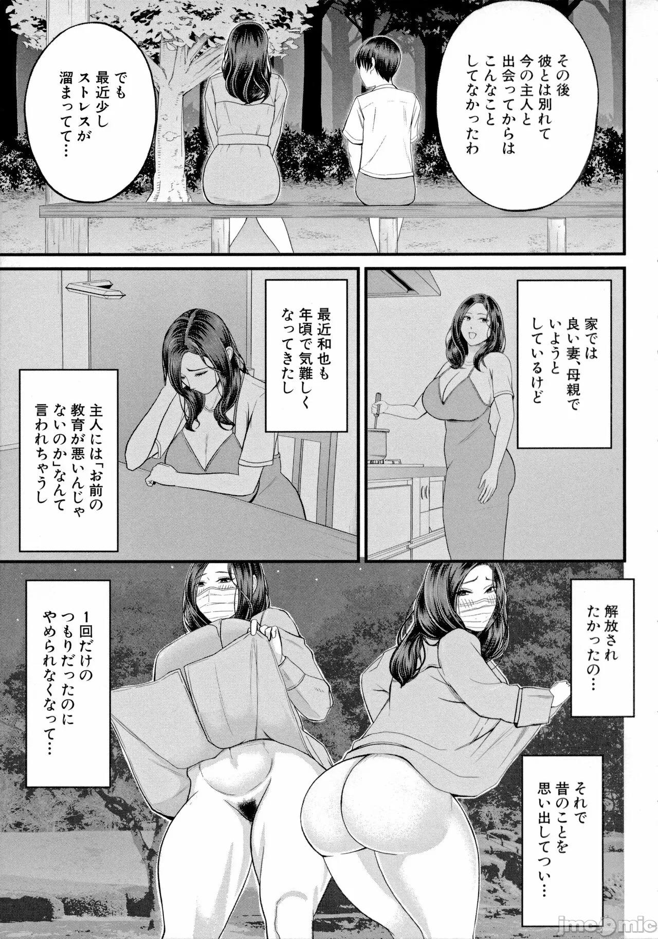 僕とヘンタイお姉さんの秘密の [汐乃コウ]  僕とヘンタイお姉さんの秘密のセックス 第159页