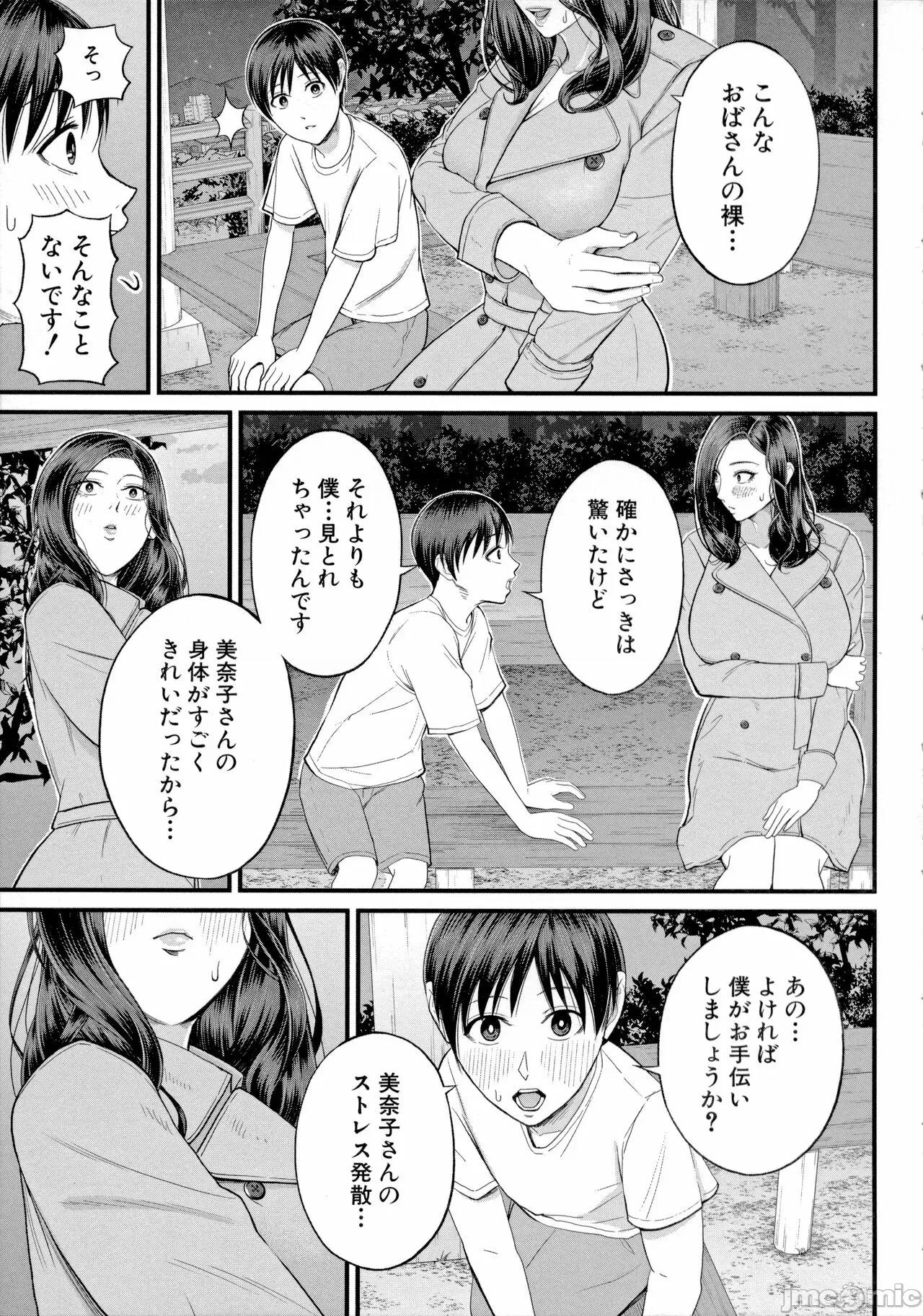 僕とヘンタイお姉さんの秘密の [汐乃コウ]  僕とヘンタイお姉さんの秘密のセックス 第161页
