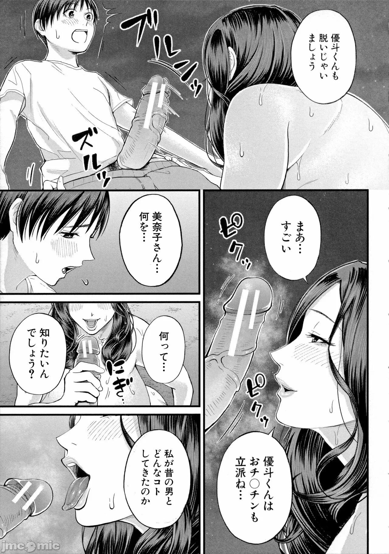 僕とヘンタイお姉さんの秘密の [汐乃コウ]  僕とヘンタイお姉さんの秘密のセックス 第167页