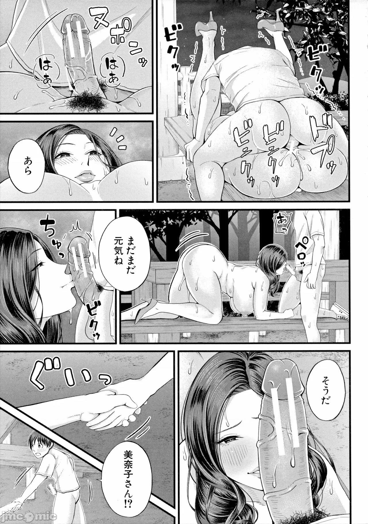 僕とヘンタイお姉さんの秘密の [汐乃コウ]  僕とヘンタイお姉さんの秘密のセックス 第175页