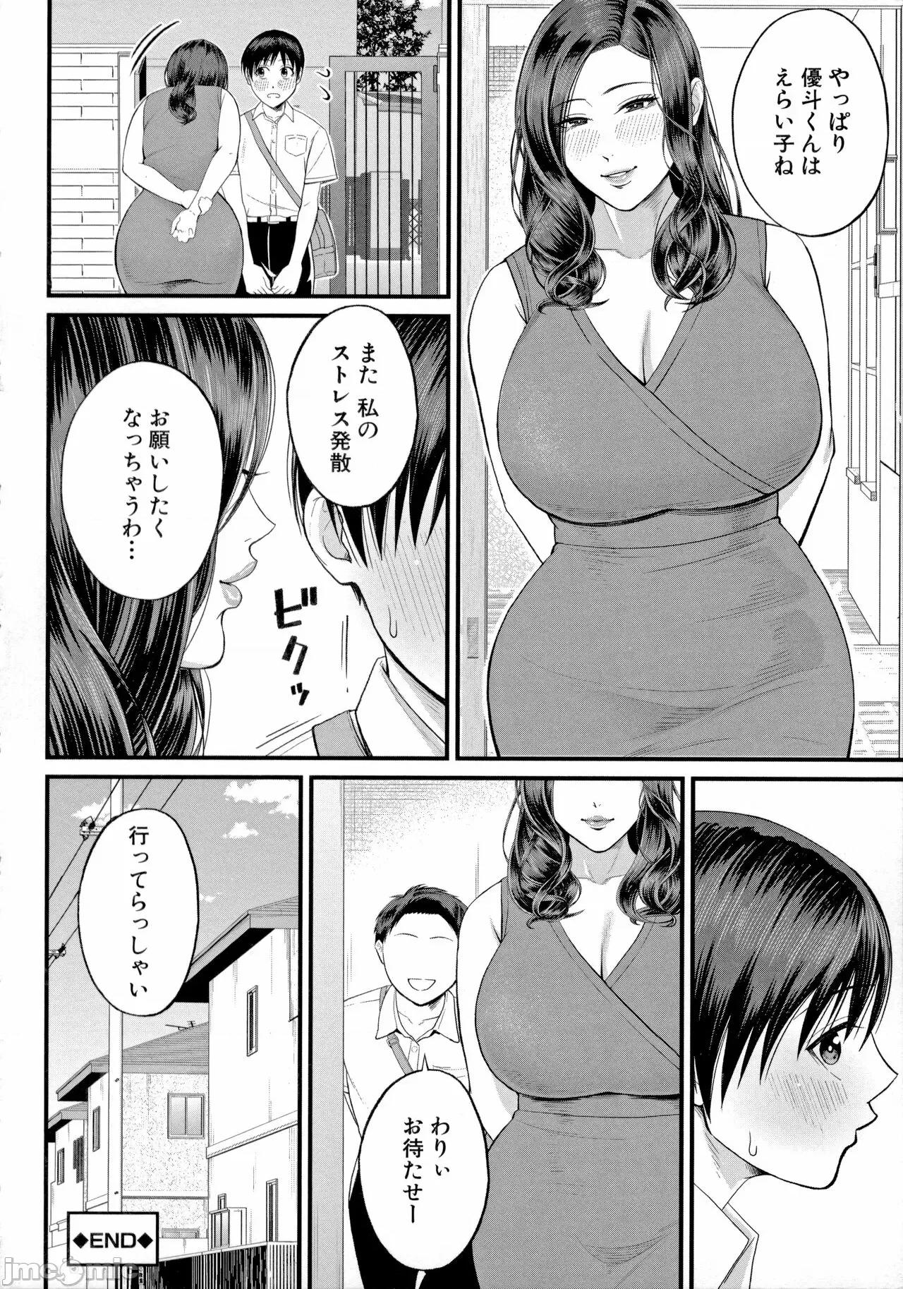 僕とヘンタイお姉さんの秘密の [汐乃コウ]  僕とヘンタイお姉さんの秘密のセックス 第184页