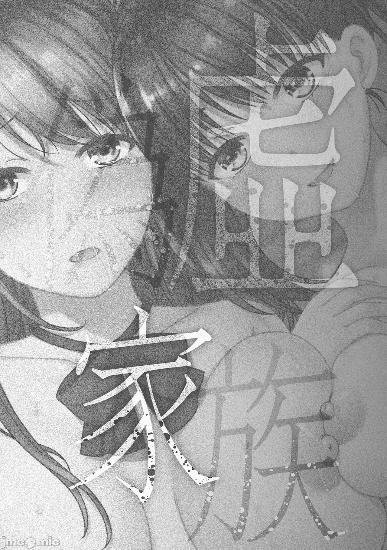 為愛而沈淪的少女們 誘拐中出 為愛而沈淪的少女們 [熊次郎] [ハルサワ] 偽物家族 義父に墮ちていく姉妹 [中國翻譯] [DL版] 第77页