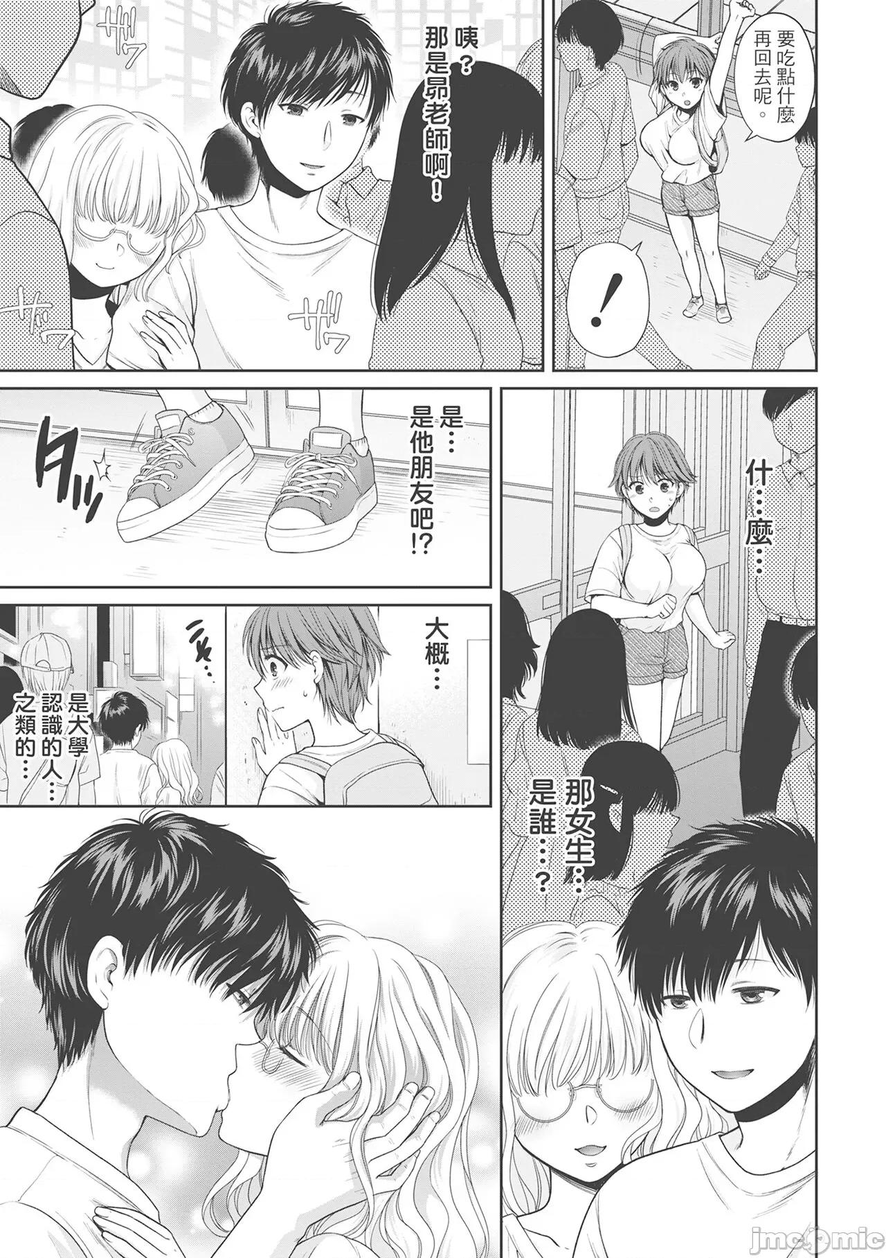 為愛而沈淪的少女們 誘拐中出 為愛而沈淪的少女們 [熊次郎] [ハルサワ] 偽物家族 義父に墮ちていく姉妹 [中國翻譯] [DL版] 第141页