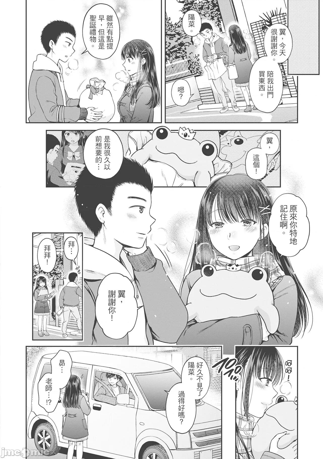 為愛而沈淪的少女們 誘拐中出 為愛而沈淪的少女們 [熊次郎] [ハルサワ] 偽物家族 義父に墮ちていく姉妹 [中國翻譯] [DL版] 第176页