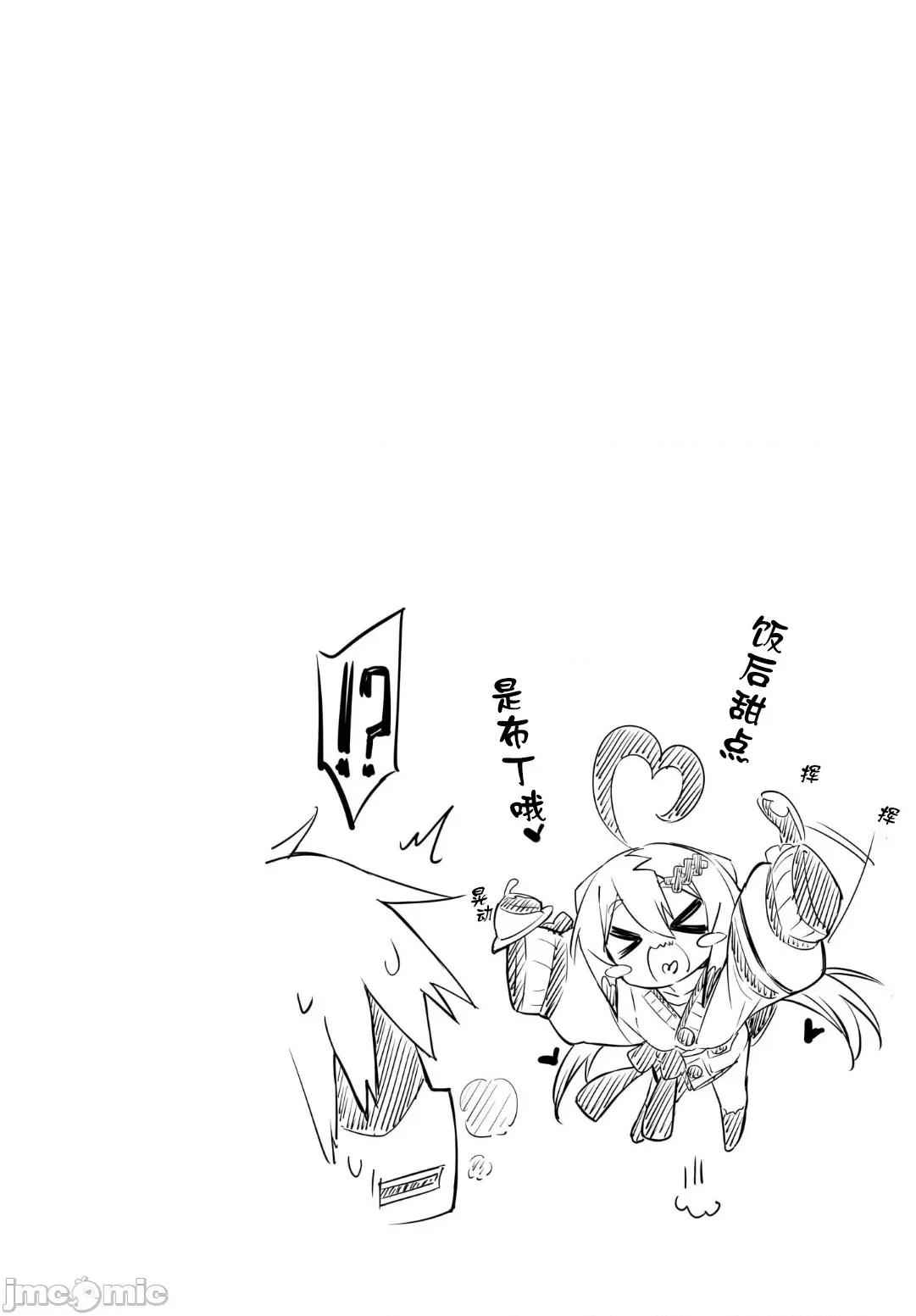 畫皮ちゃん [影舞者&Loli喵漢化] [ちろたた] 畫皮ちゃん Vol.1 [中國翻譯] 第48页