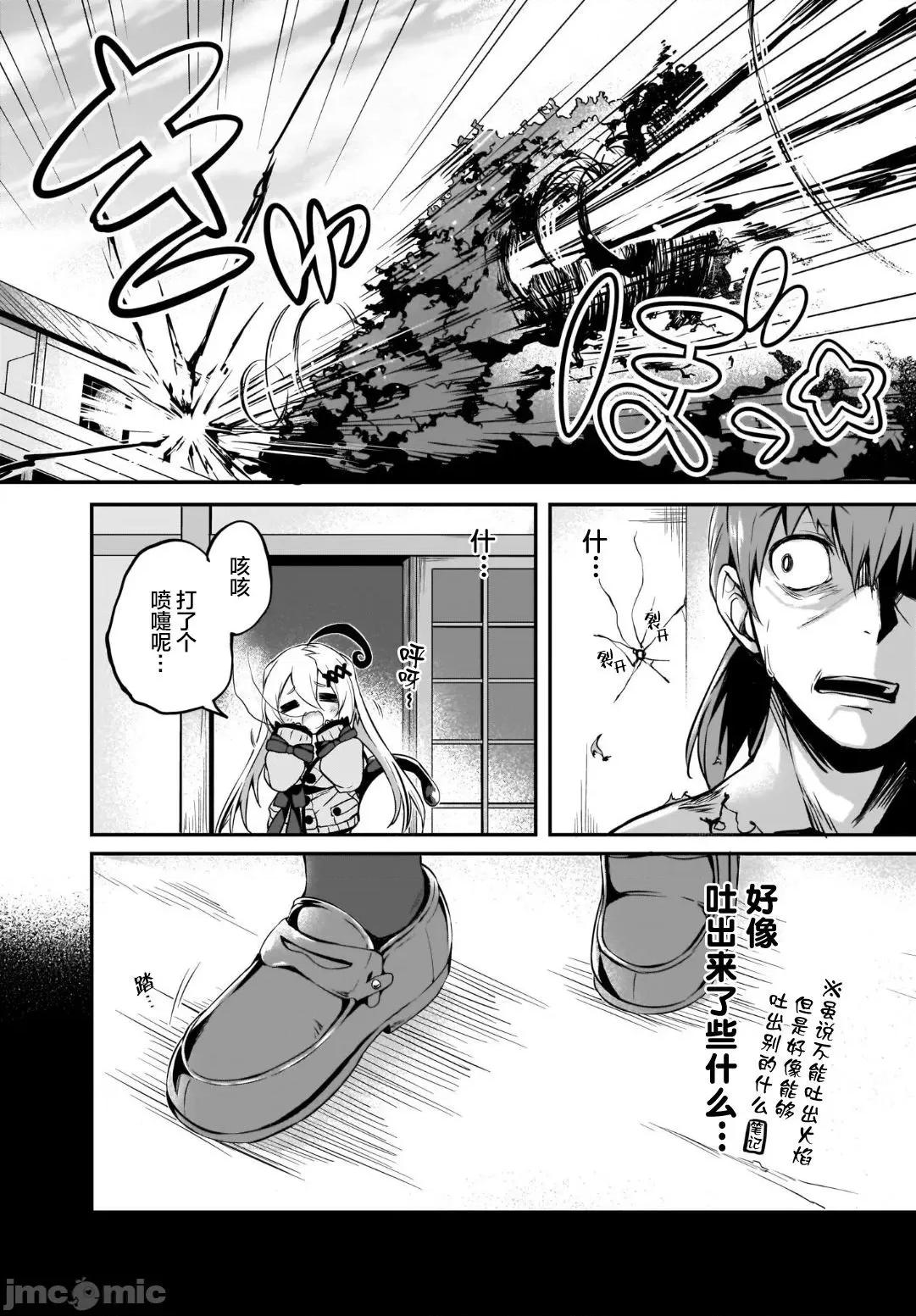 畫皮ちゃん [影舞者&Loli喵漢化] [ちろたた] 畫皮ちゃん Vol.1 [中國翻譯] 第106页