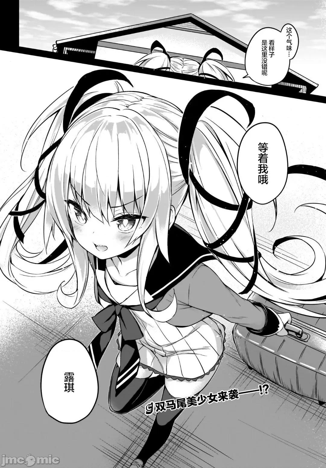 畫皮ちゃん [影舞者&Loli喵漢化] [ちろたた] 畫皮ちゃん Vol.1 [中國翻譯] 第107页