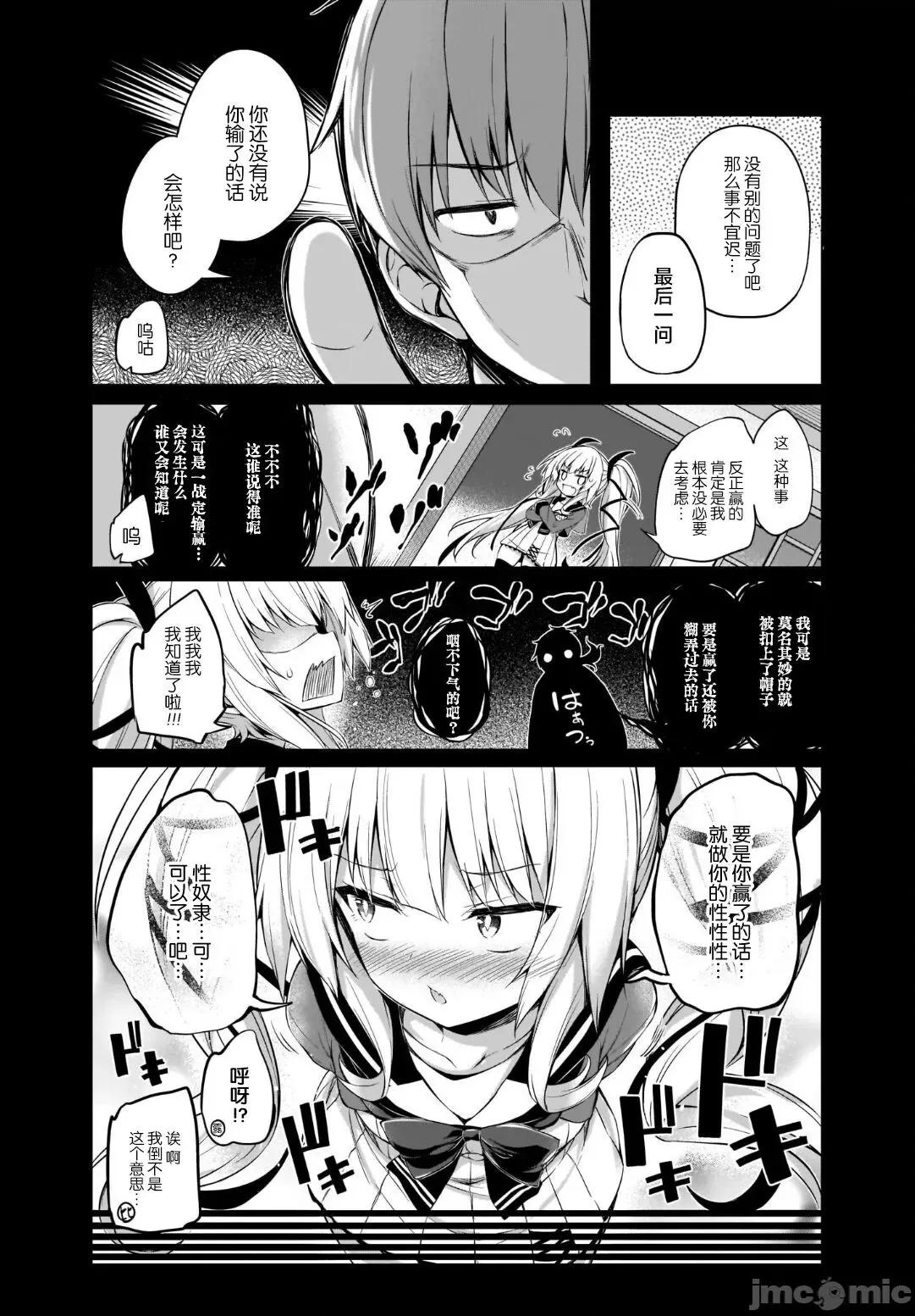 畫皮ちゃん [影舞者&Loli喵漢化] [ちろたた] 畫皮ちゃん Vol.1 [中國翻譯] 第129页