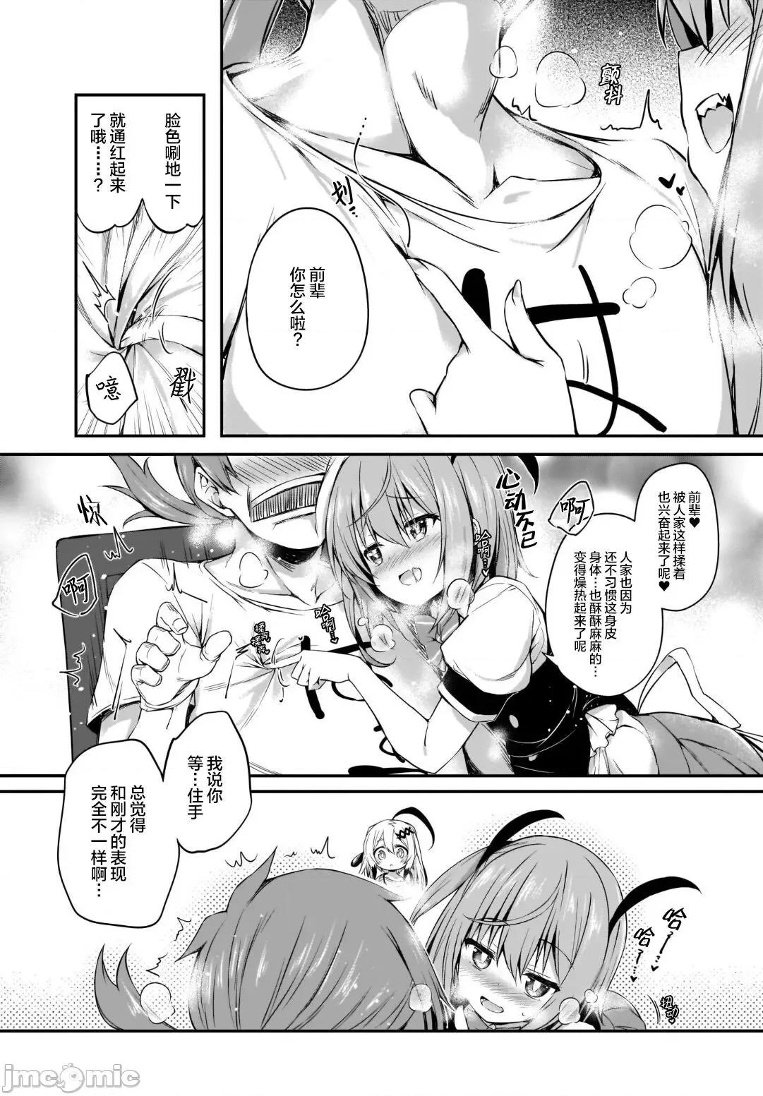 畫皮ちゃん [影舞者&Loli喵漢化] [ちろたた] 畫皮ちゃん Vol.1 [中國翻譯] 第136页