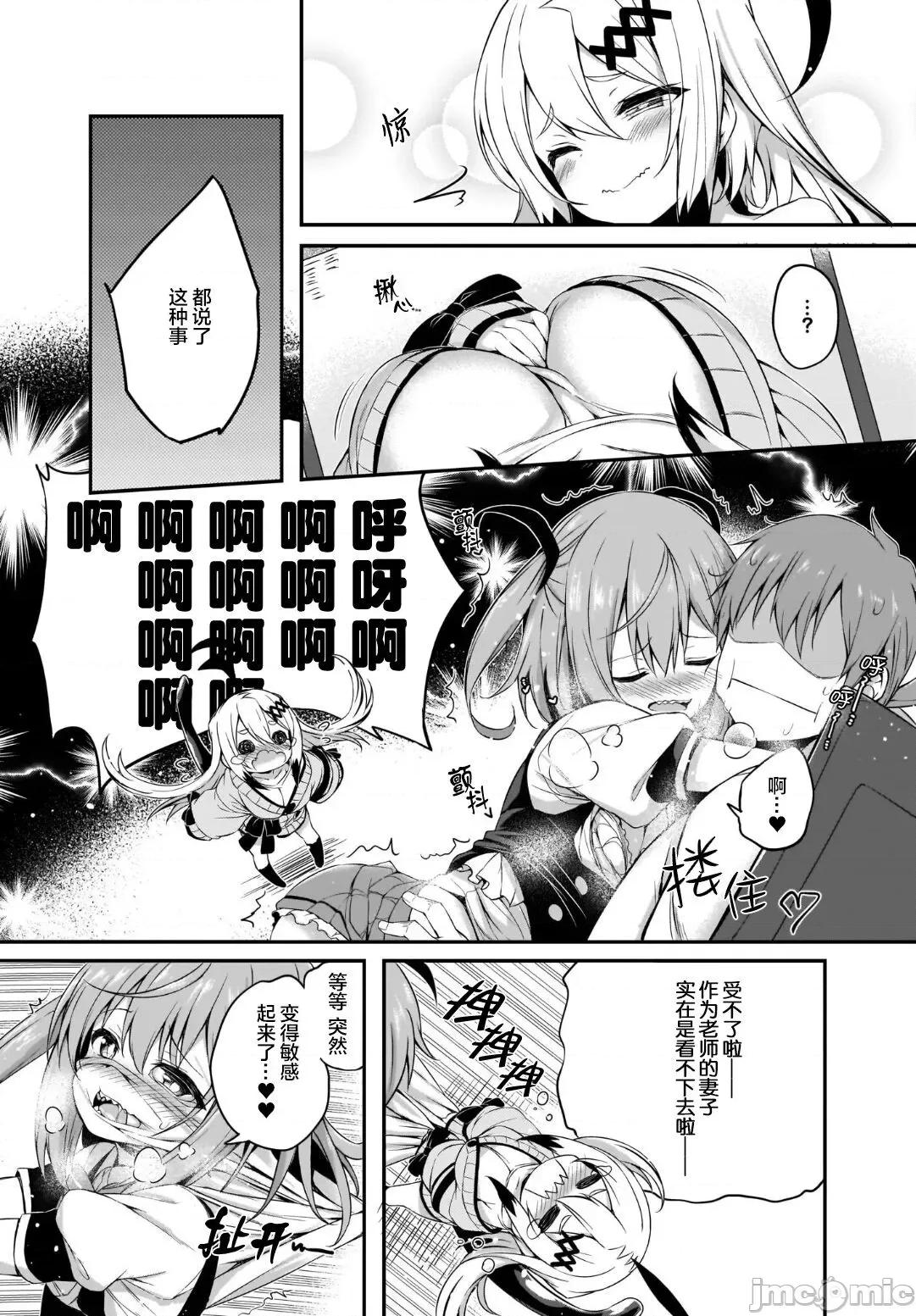 畫皮ちゃん [影舞者&Loli喵漢化] [ちろたた] 畫皮ちゃん Vol.1 [中國翻譯] 第137页