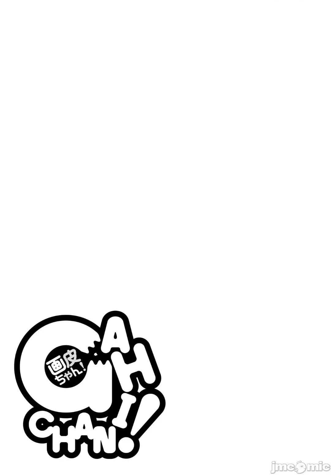畫皮ちゃん [影舞者&Loli喵漢化] [ちろたた] 畫皮ちゃん Vol.1 [中國翻譯] 第145页