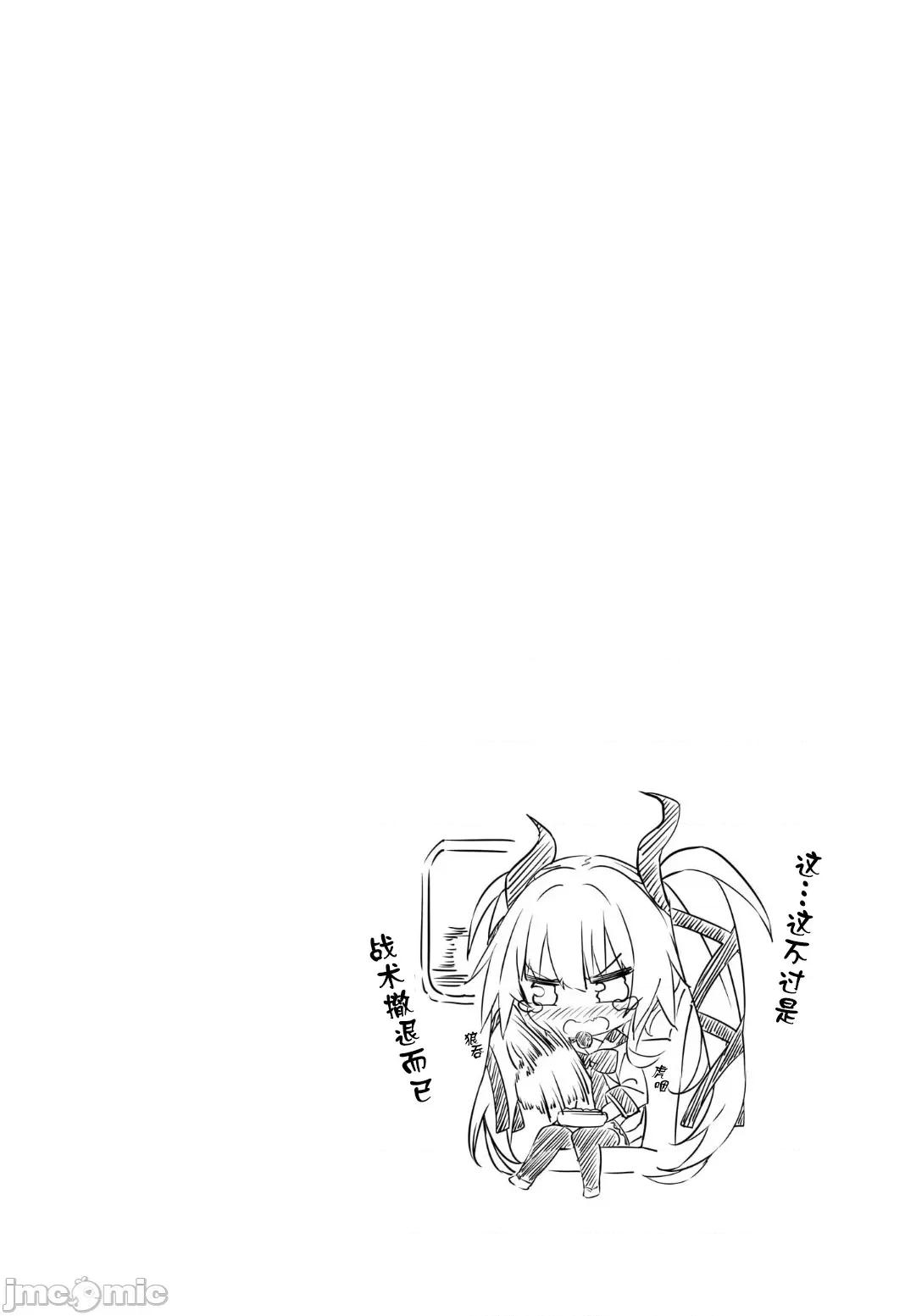 畫皮ちゃん [影舞者&Loli喵漢化] [ちろたた] 畫皮ちゃん Vol.1 [中國翻譯] 第146页