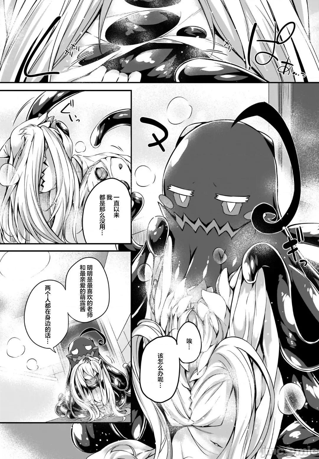 畫皮ちゃん [影舞者&Loli喵漢化] [ちろたた] 畫皮ちゃん Vol.1 [中國翻譯] 第155页