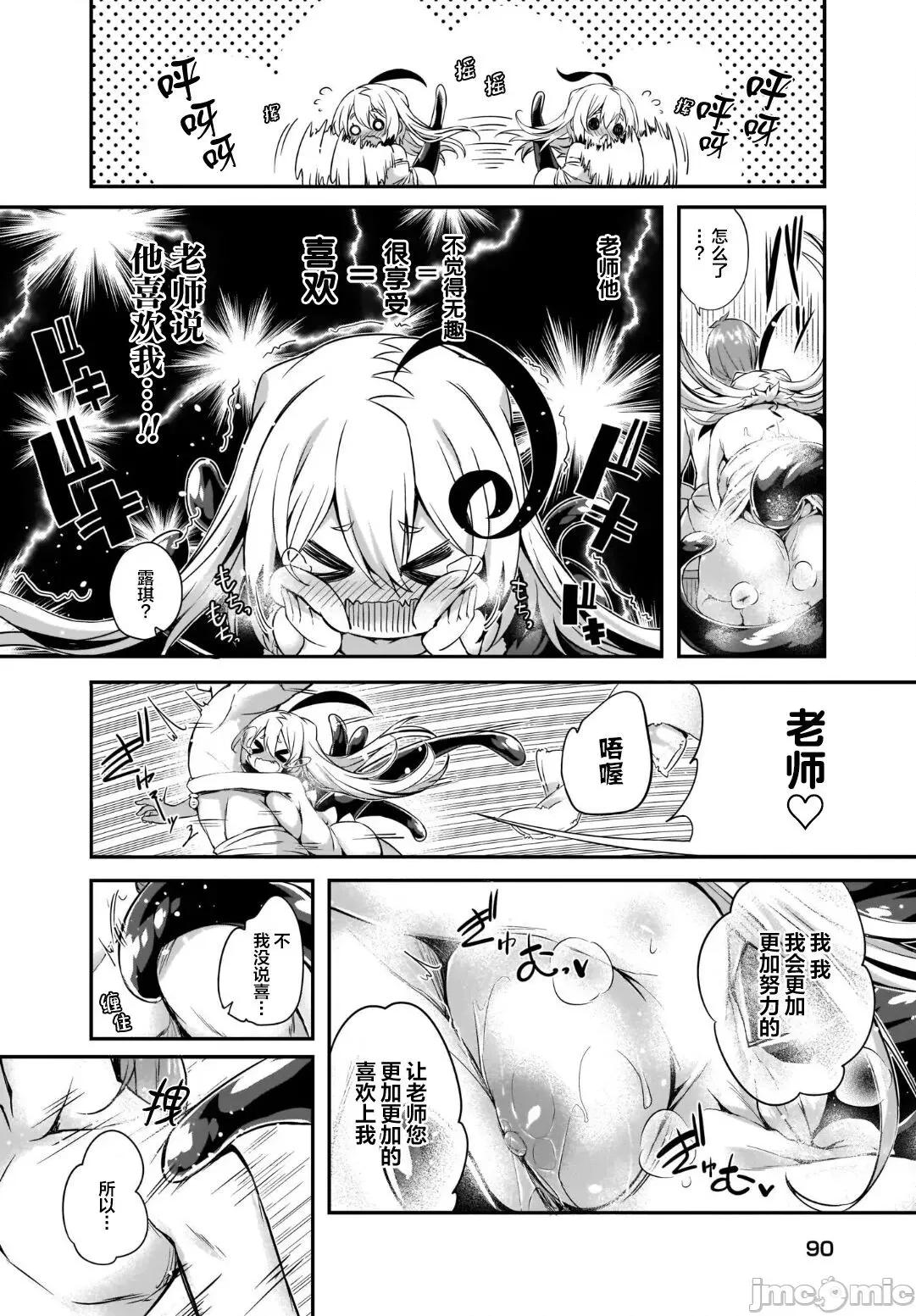 畫皮ちゃん [影舞者&Loli喵漢化] [ちろたた] 畫皮ちゃん Vol.1 [中國翻譯] 第164页