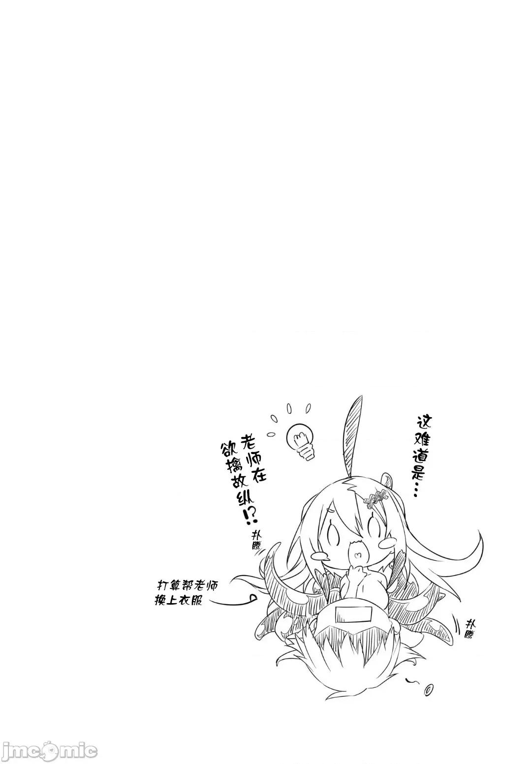 畫皮ちゃん [影舞者&Loli喵漢化] [ちろたた] 畫皮ちゃん Vol.1 [中國翻譯] 第168页