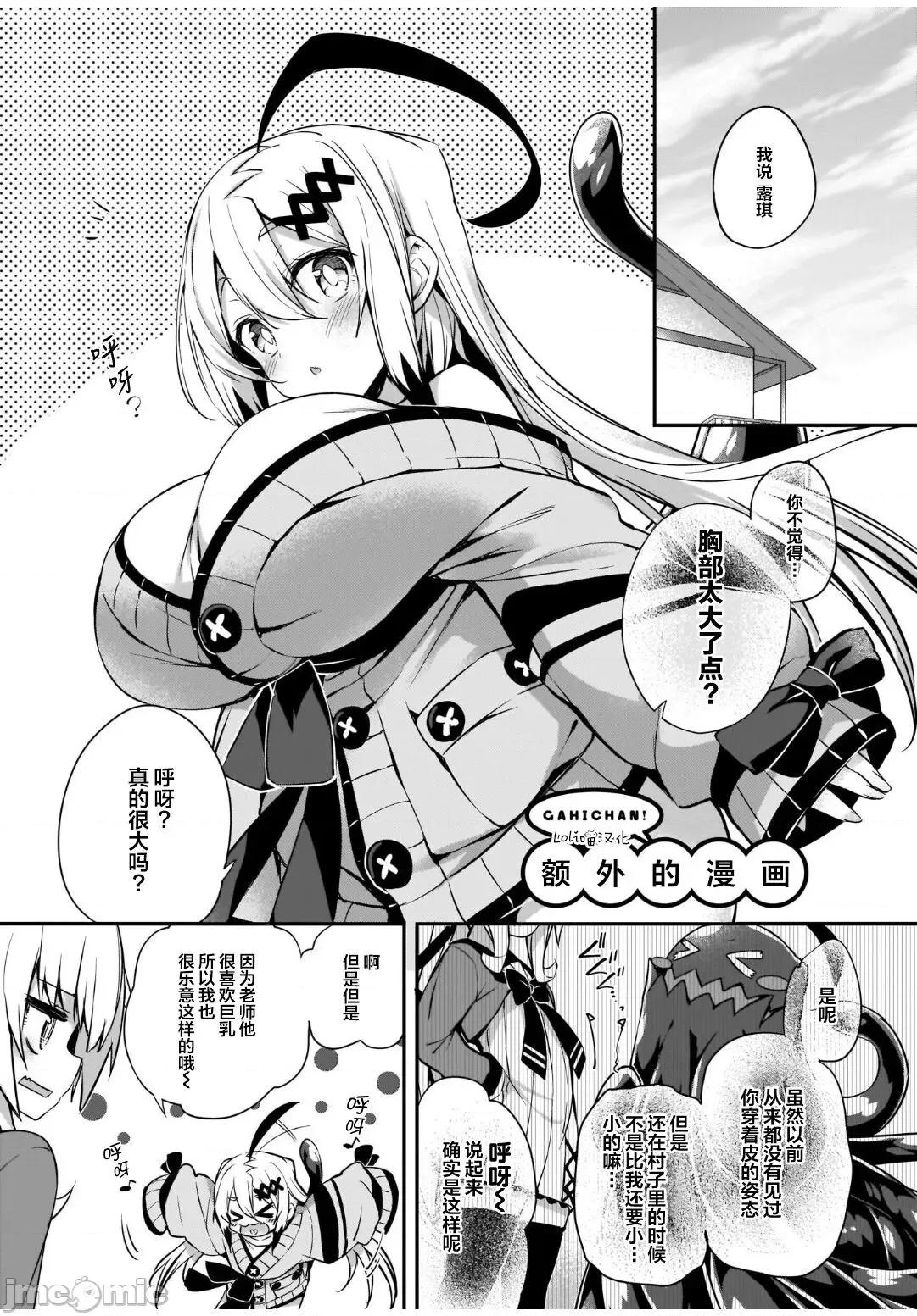 畫皮ちゃん [影舞者&Loli喵漢化] [ちろたた] 畫皮ちゃん Vol.1 [中國翻譯] 第175页