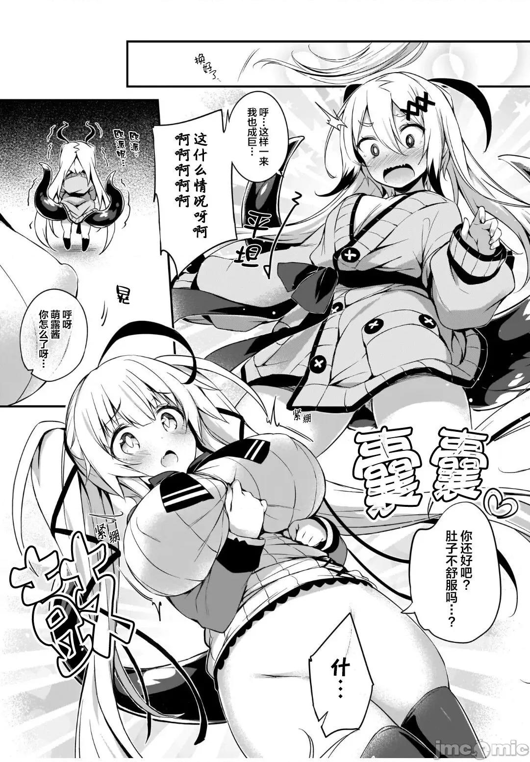畫皮ちゃん [影舞者&Loli喵漢化] [ちろたた] 畫皮ちゃん Vol.1 [中國翻譯] 第177页