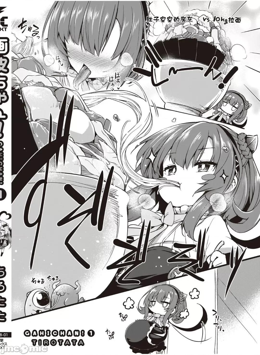 畫皮ちゃん [影舞者&Loli喵漢化] [ちろたた] 畫皮ちゃん Vol.1 [中國翻譯] 第182页